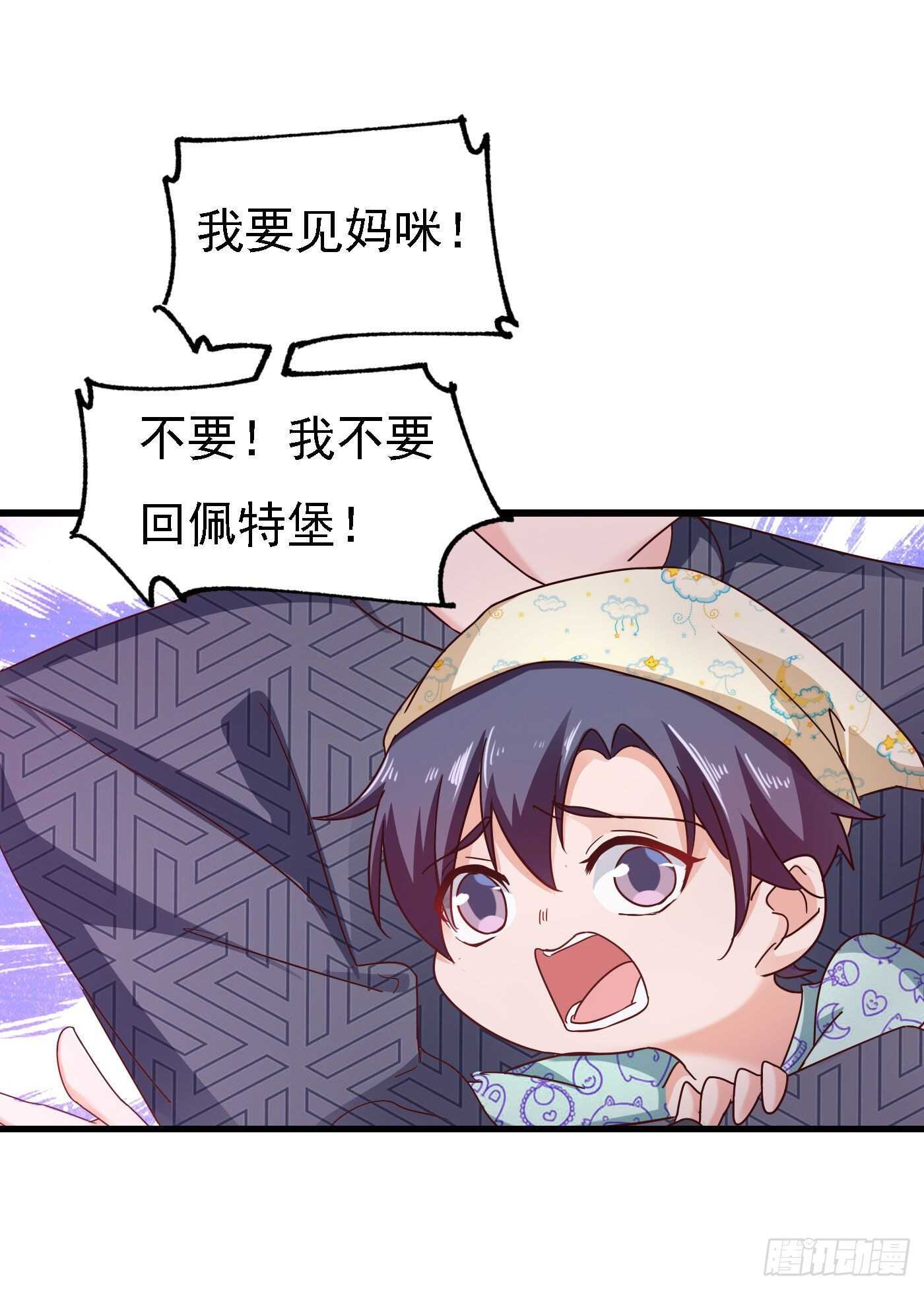 301 背叛我的下场-第165话