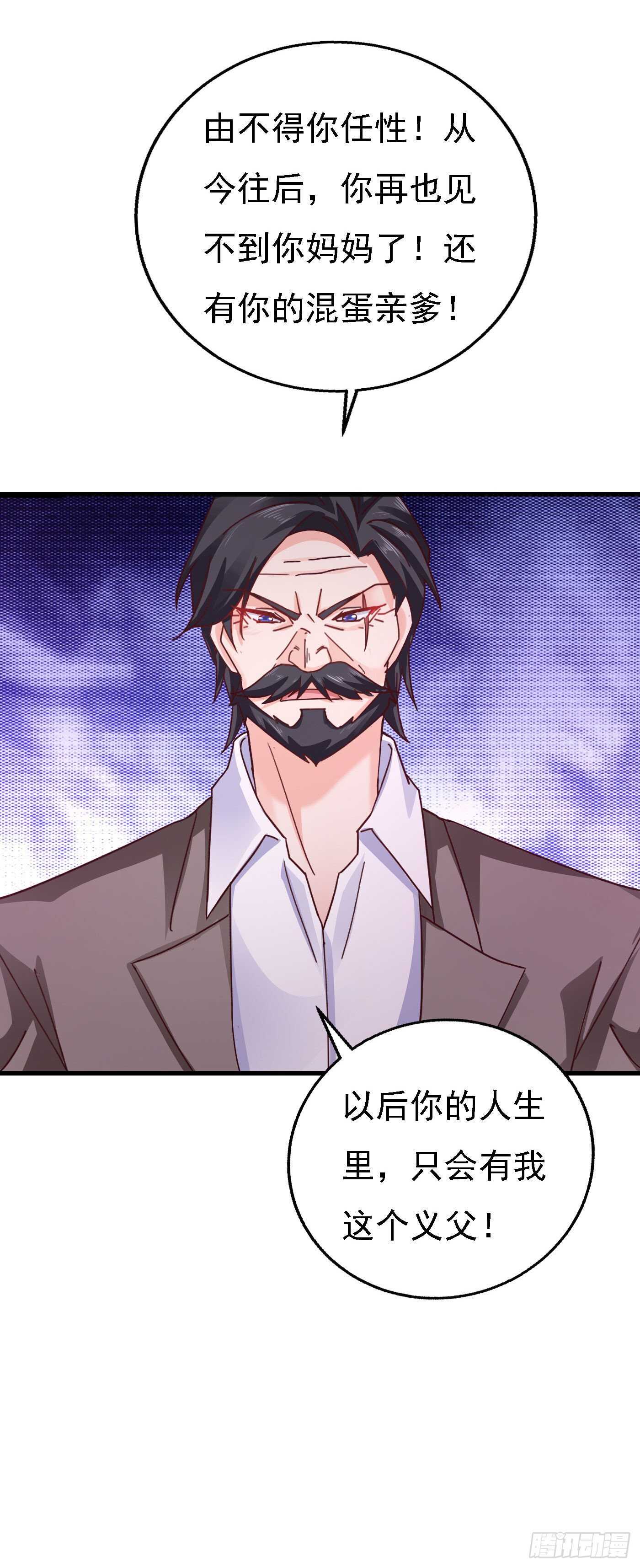 301 背叛我的下场-第165话