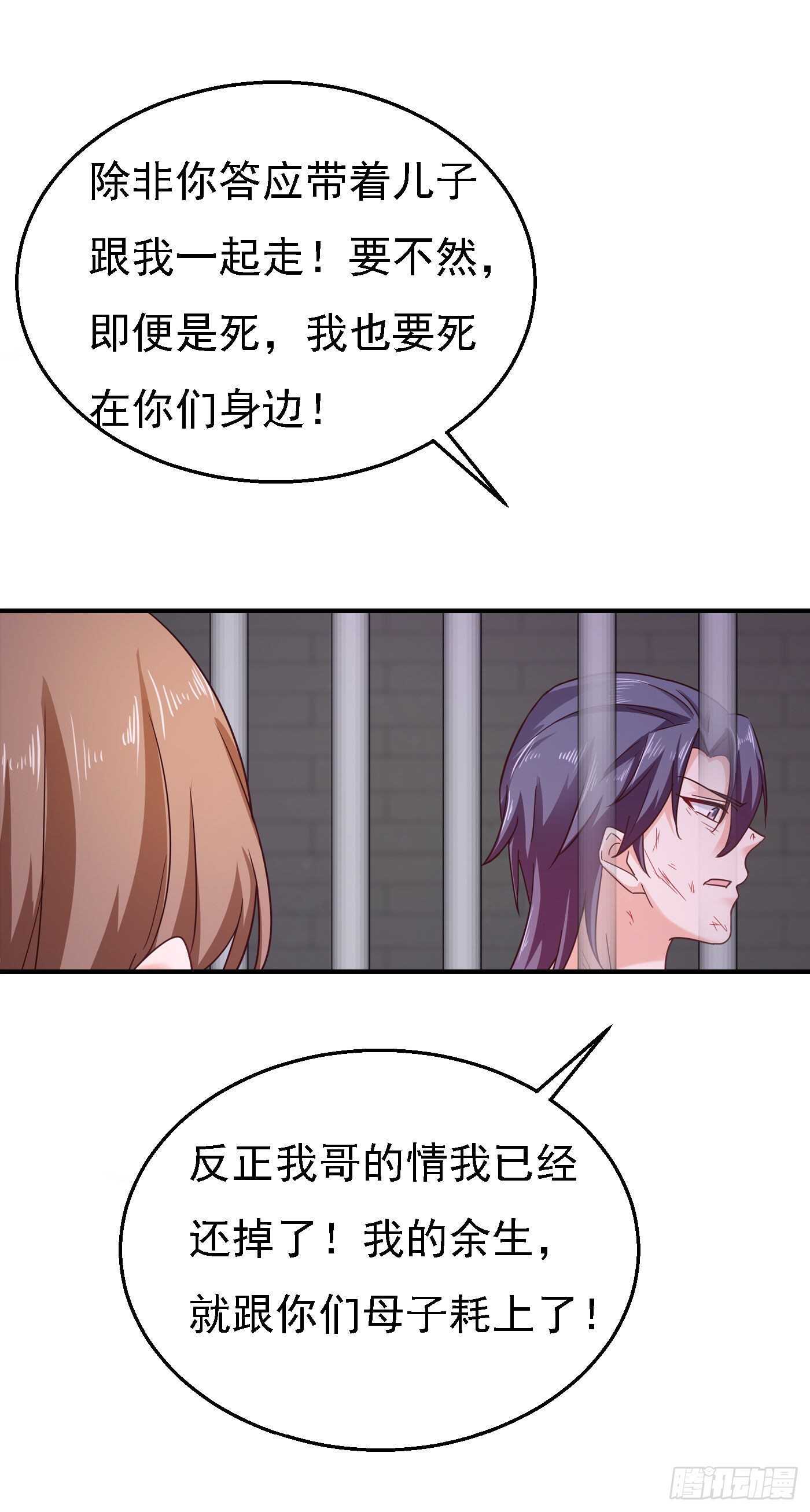 301 背叛我的下场-第165话