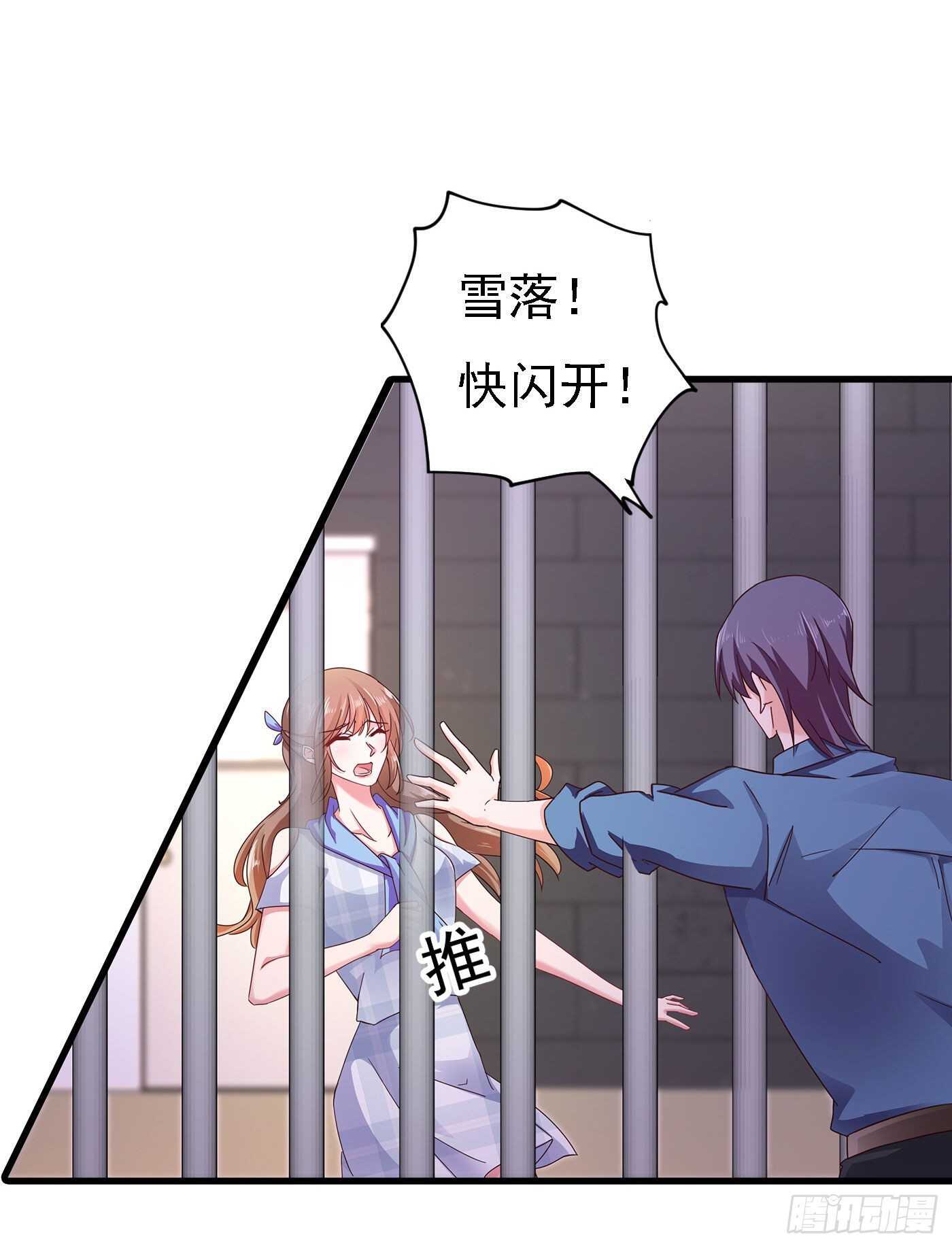 301 背叛我的下场-第165话