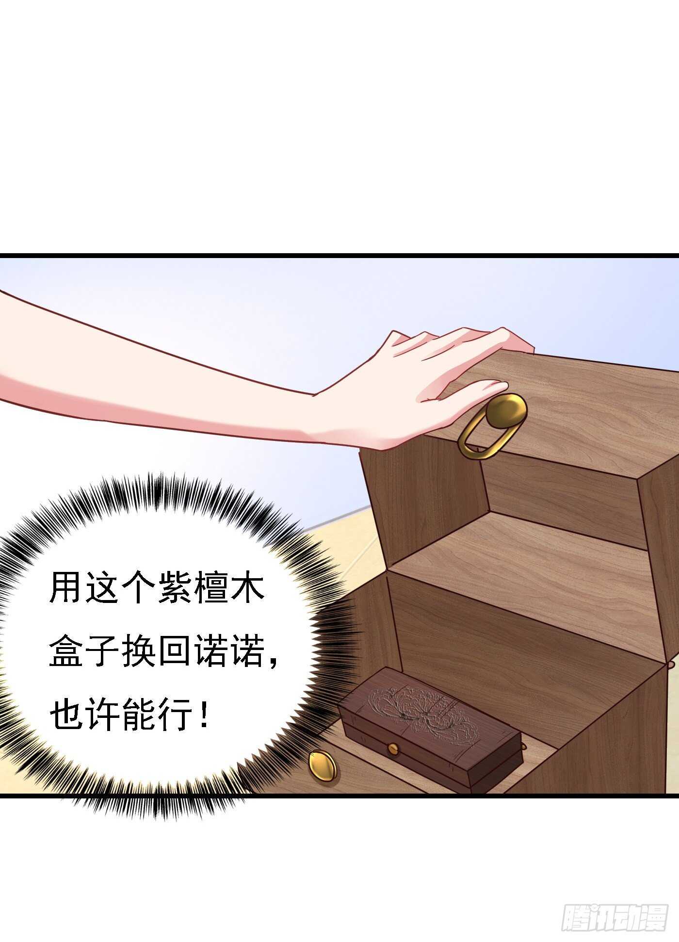 303 见吾？思朝暮？-第167话