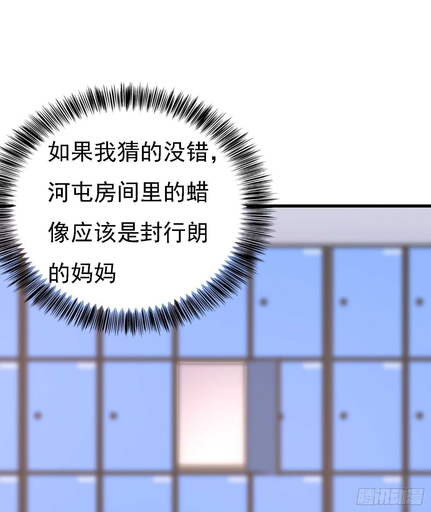 303 见吾？思朝暮？-第167话