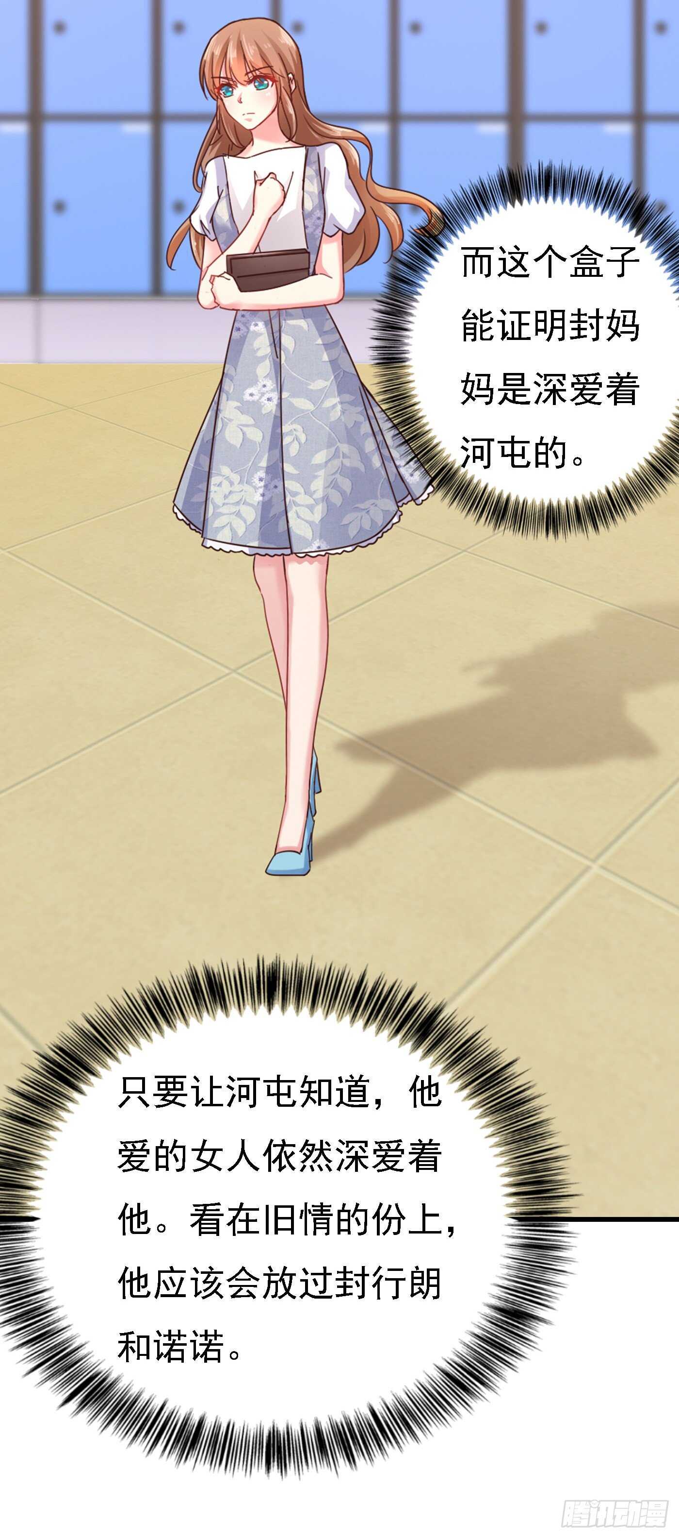 303 见吾？思朝暮？-第167话