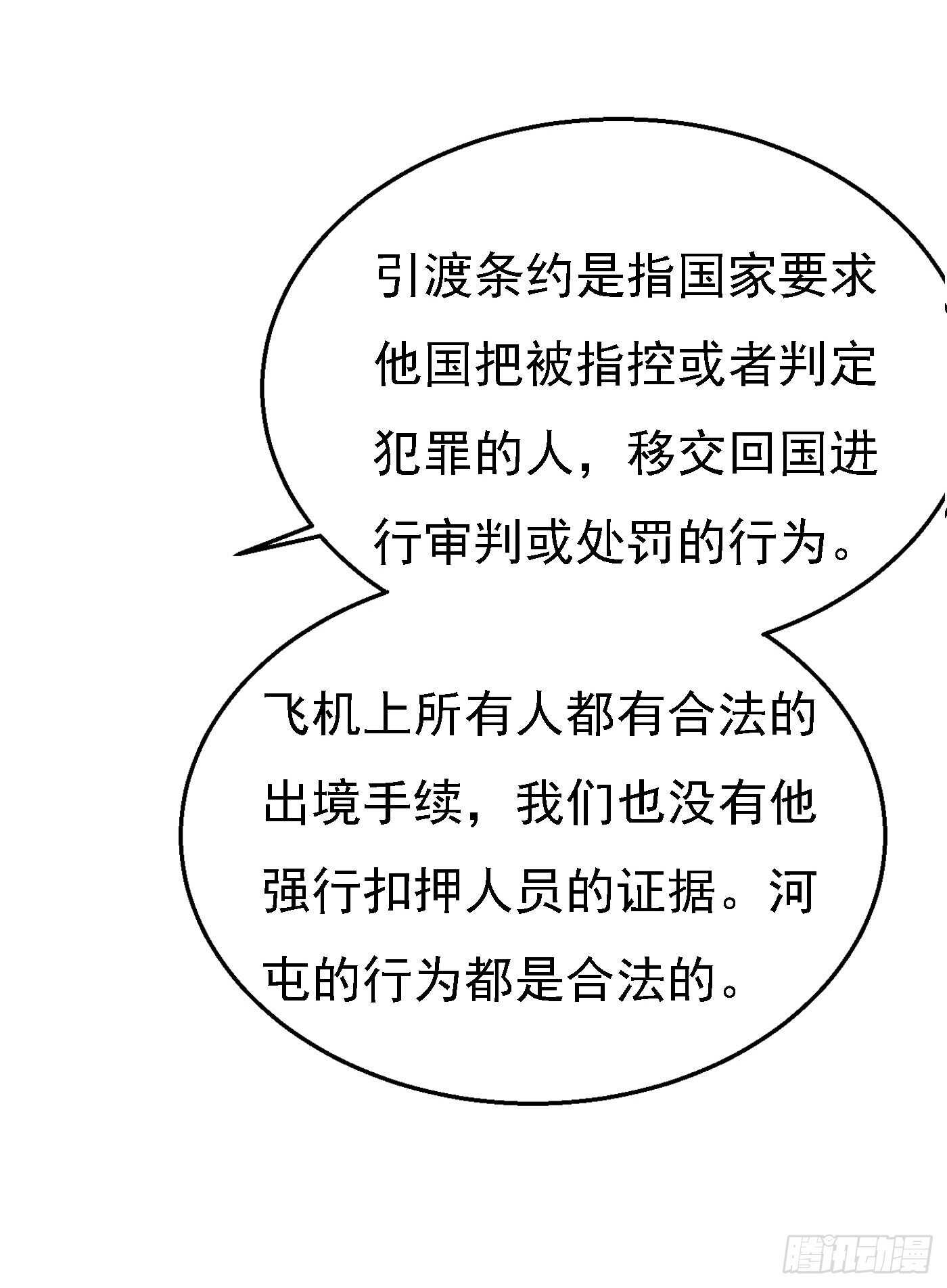 303 见吾？思朝暮？-第167话