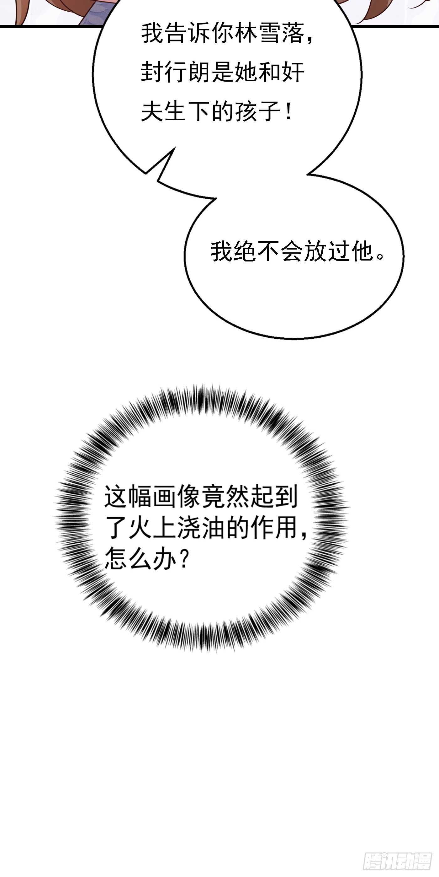 303 见吾？思朝暮？-第167话