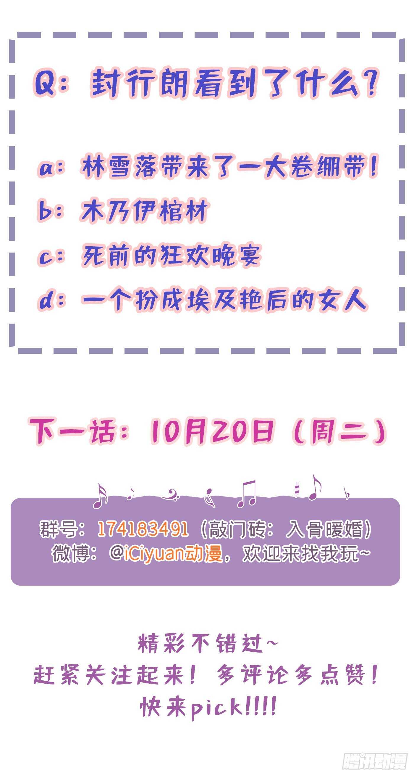 303 见吾？思朝暮？-第167话