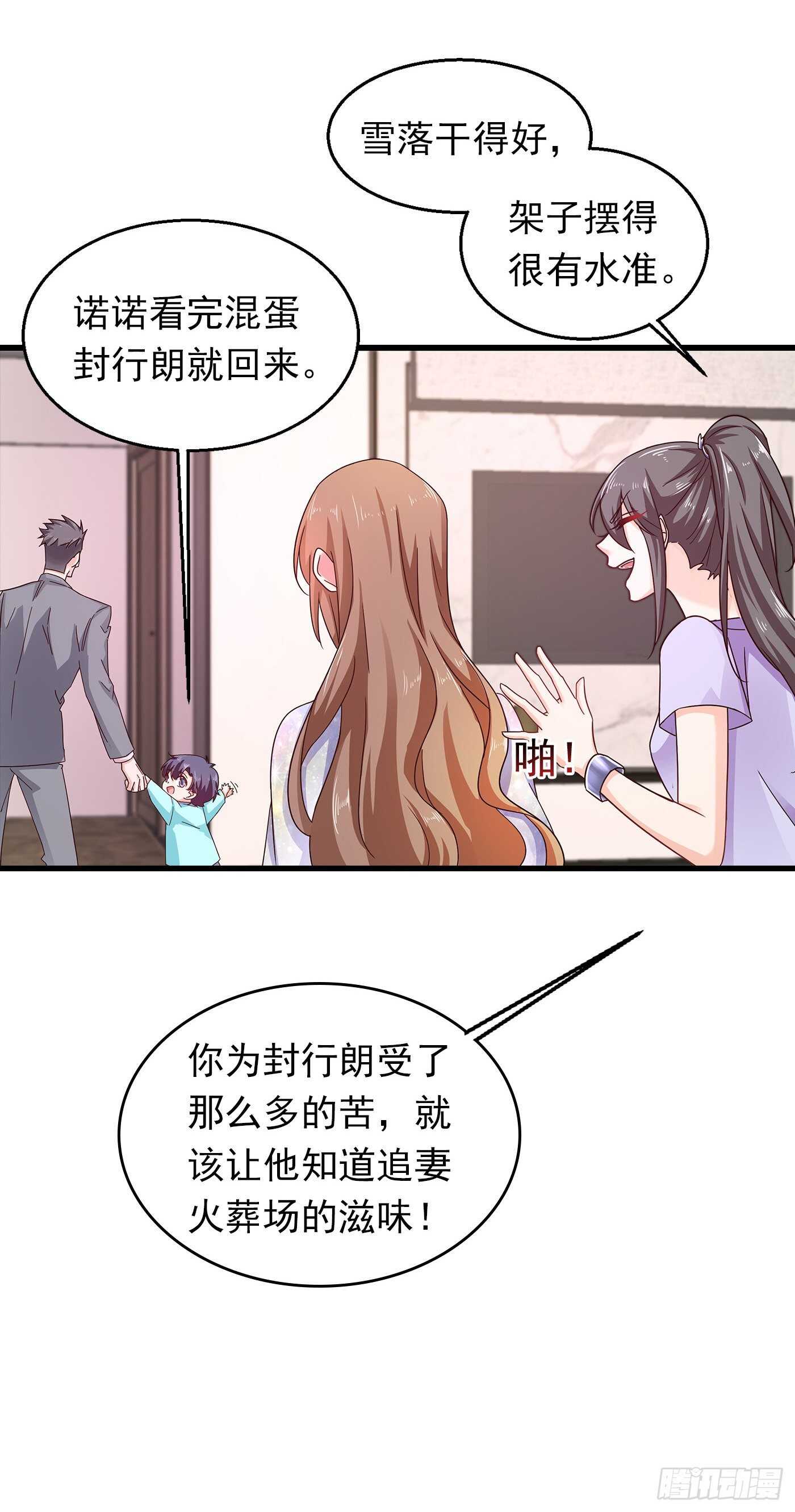 306 难以拒绝的条件-第169话