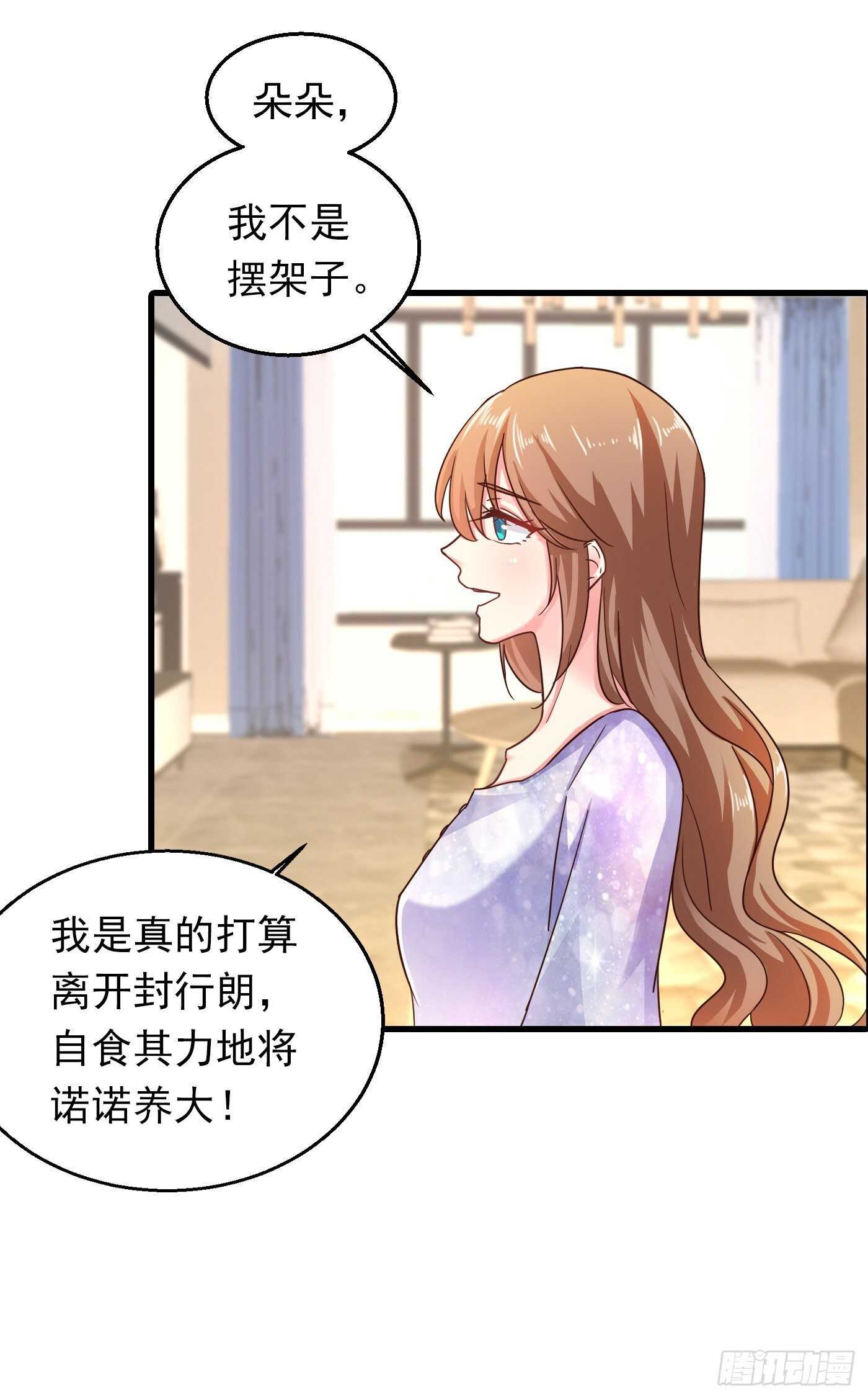 306 难以拒绝的条件-第169话
