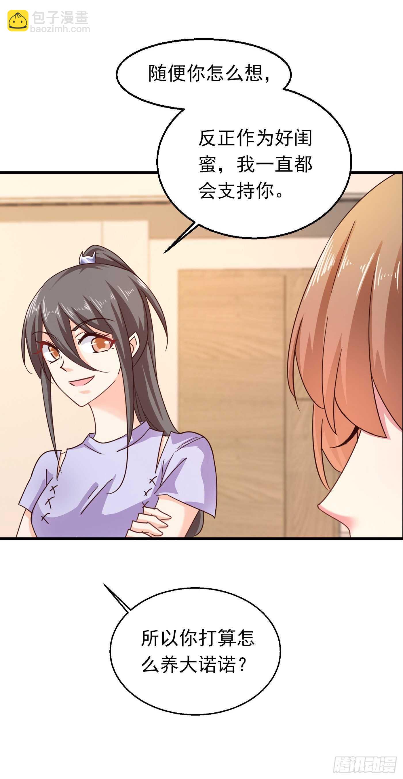 306 难以拒绝的条件-第169话