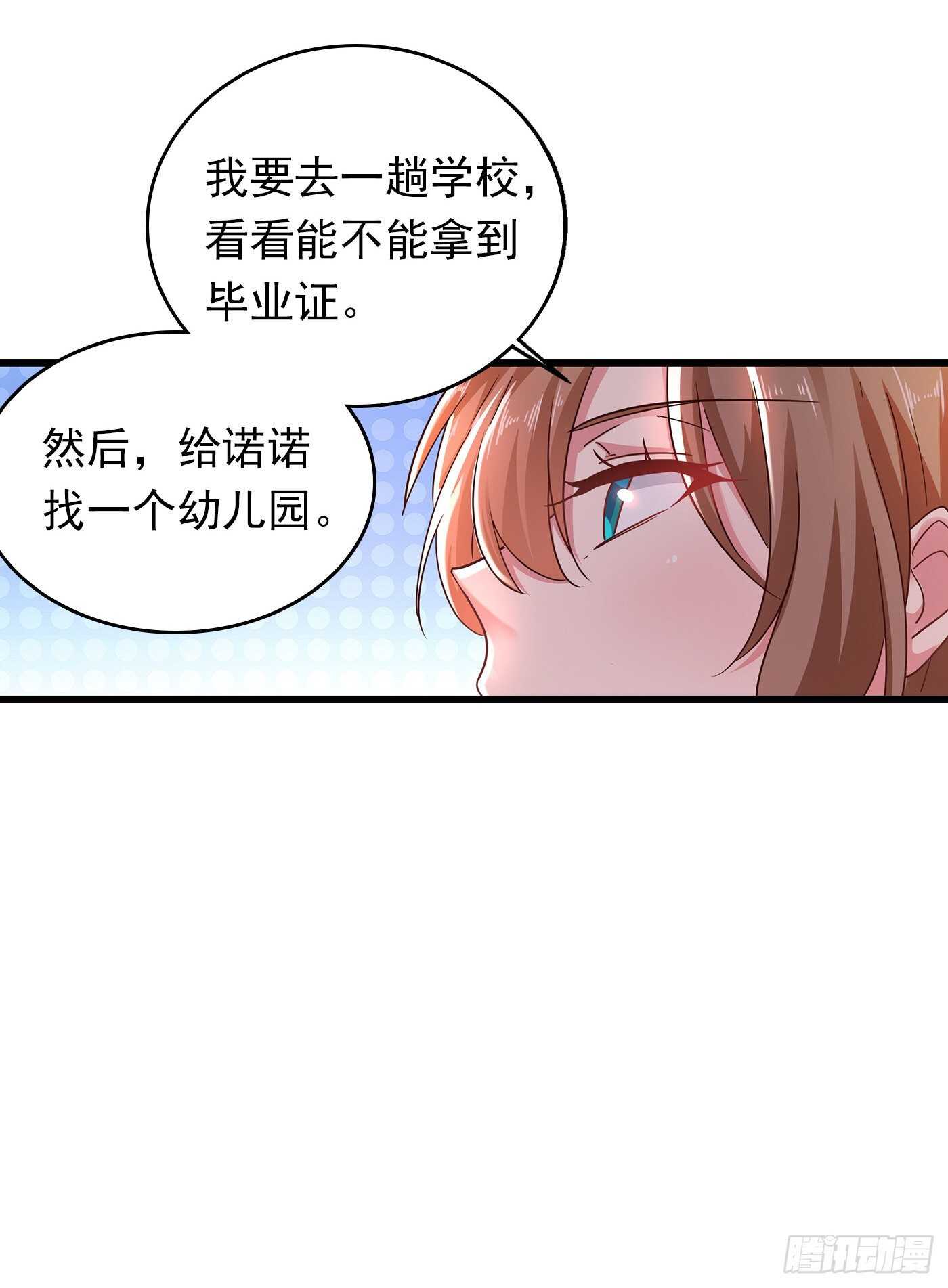 306 难以拒绝的条件-第169话