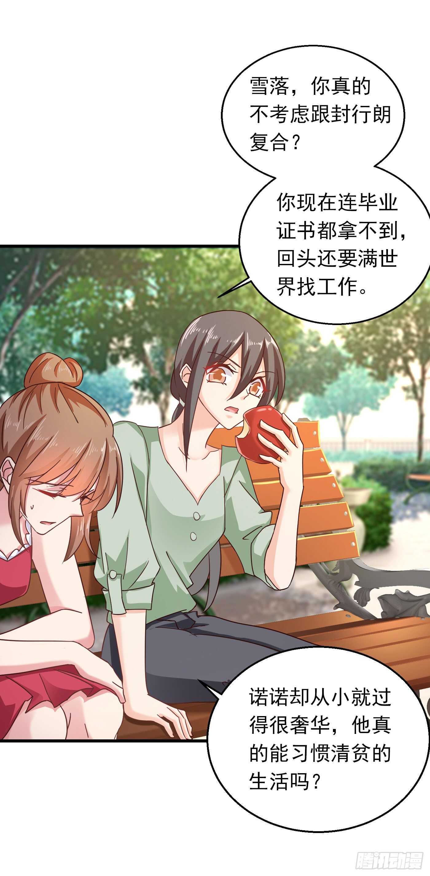 306 难以拒绝的条件-第169话