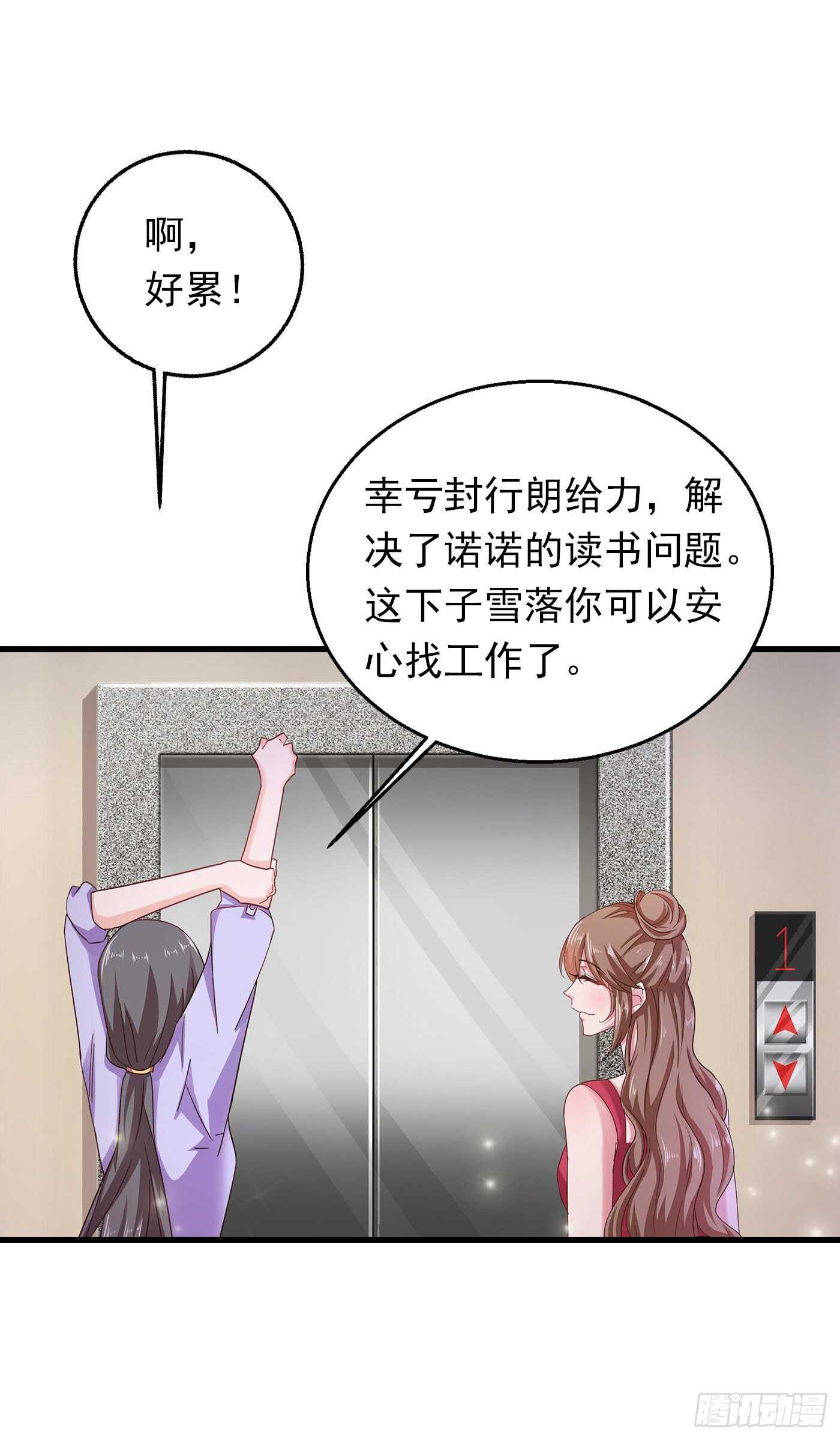 306 难以拒绝的条件-第169话