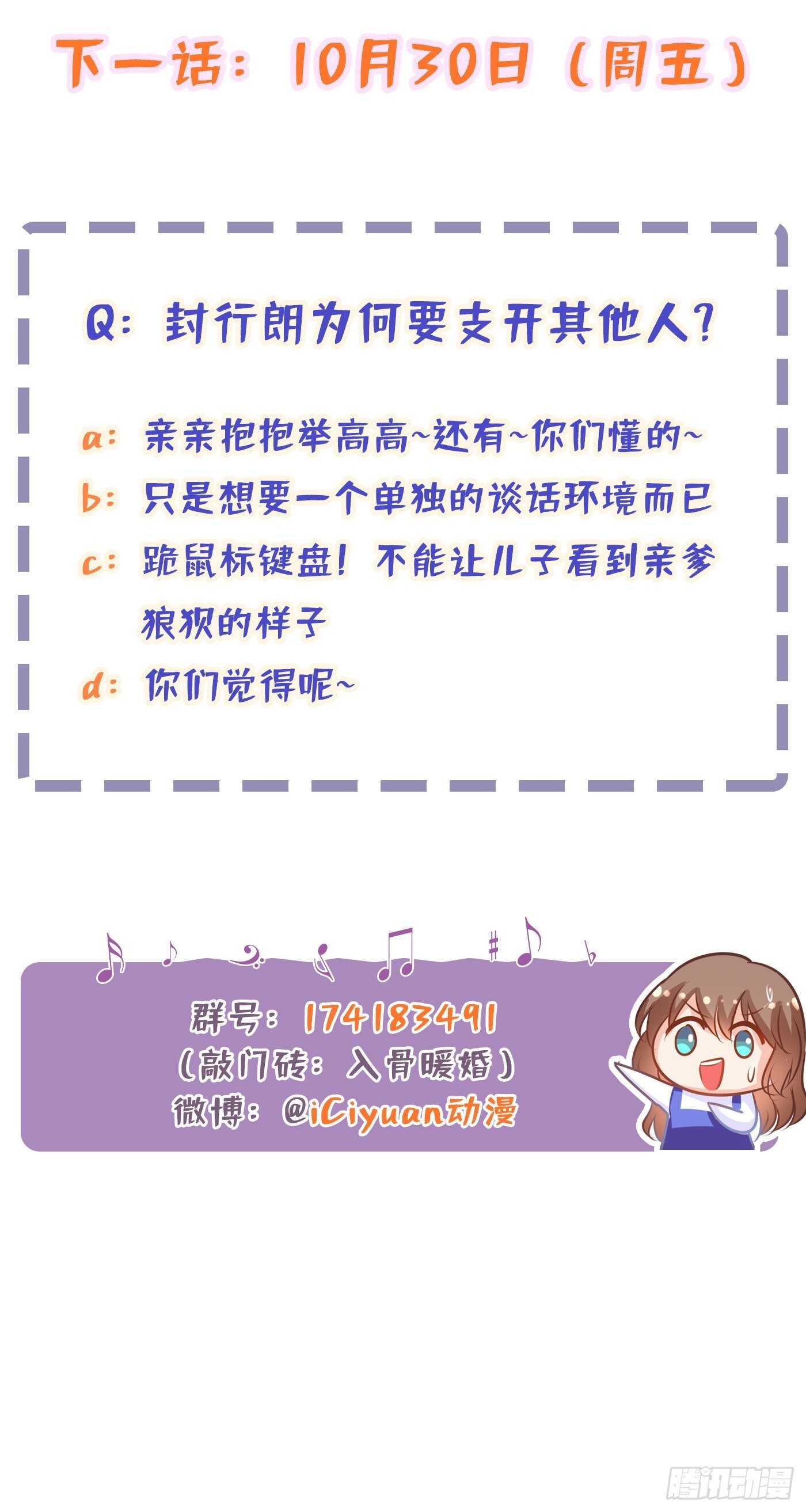 306 难以拒绝的条件-第169话