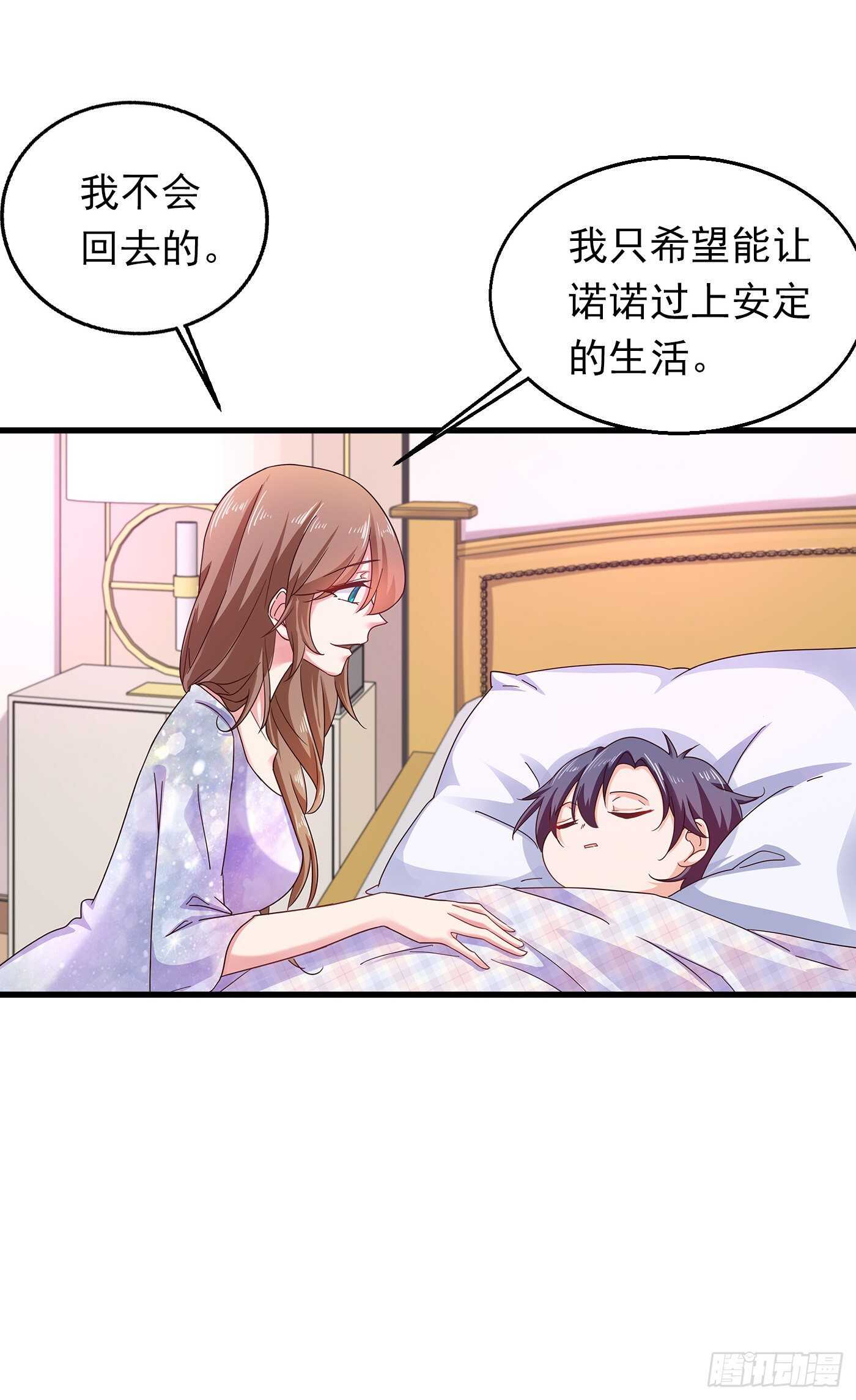 306 难以拒绝的条件-第169话