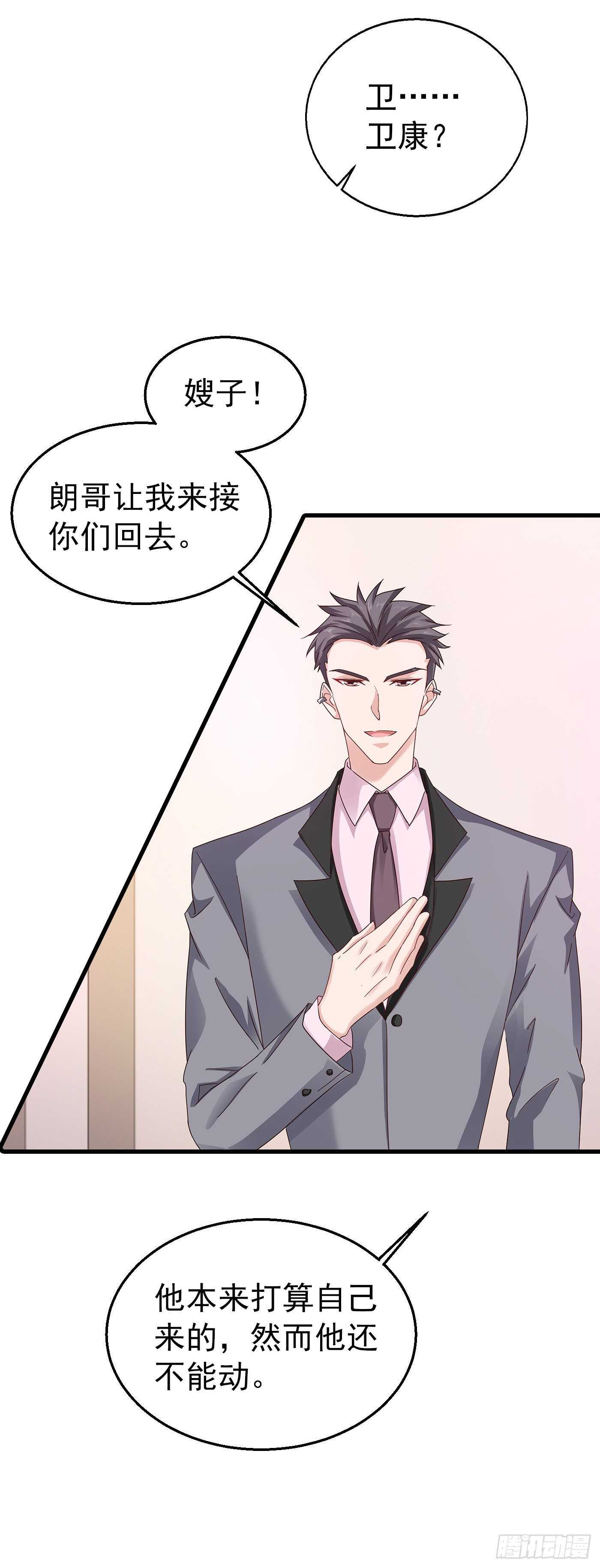 306 难以拒绝的条件-第169话