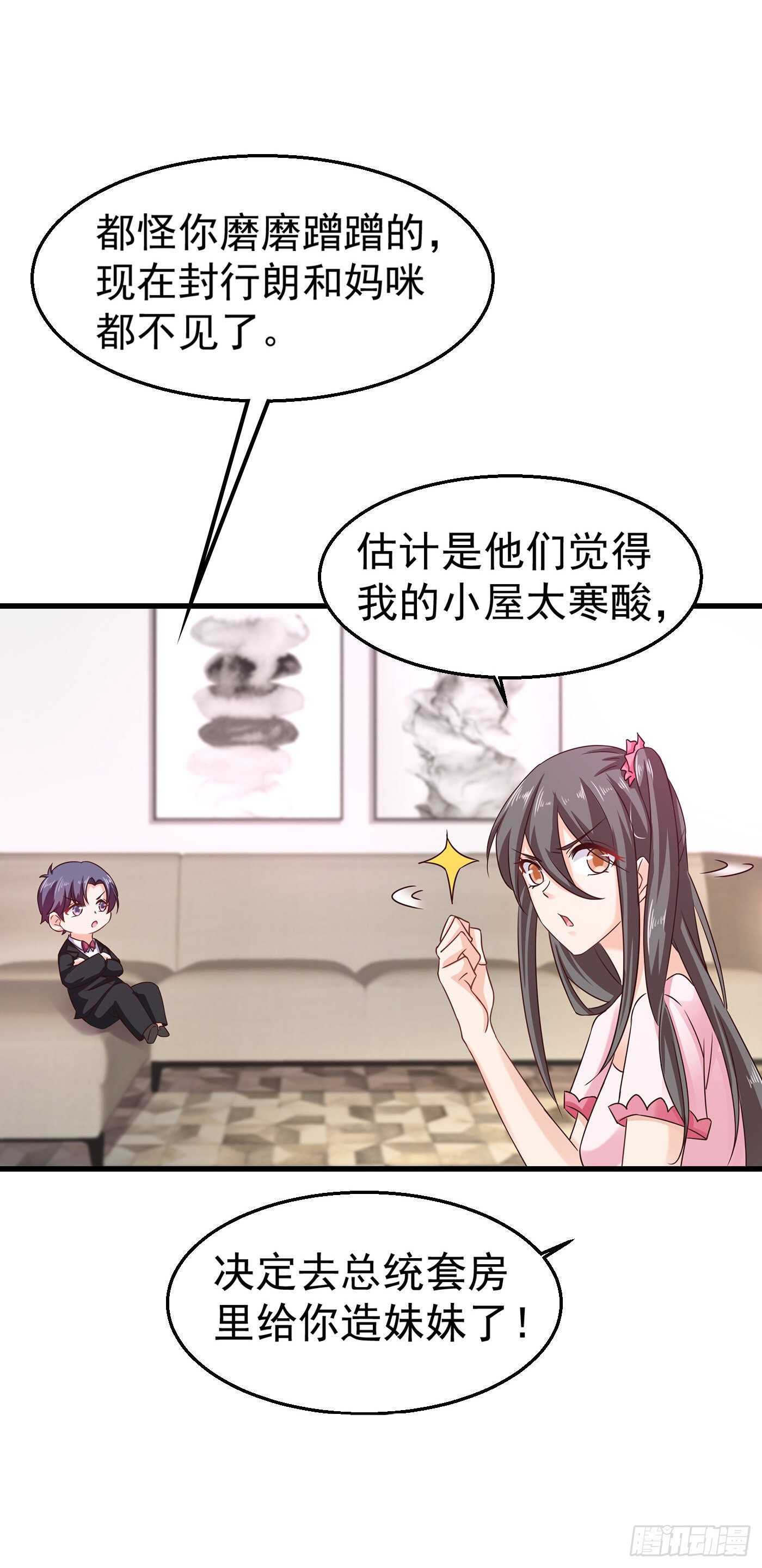 308 对过去做一个了断-第171话