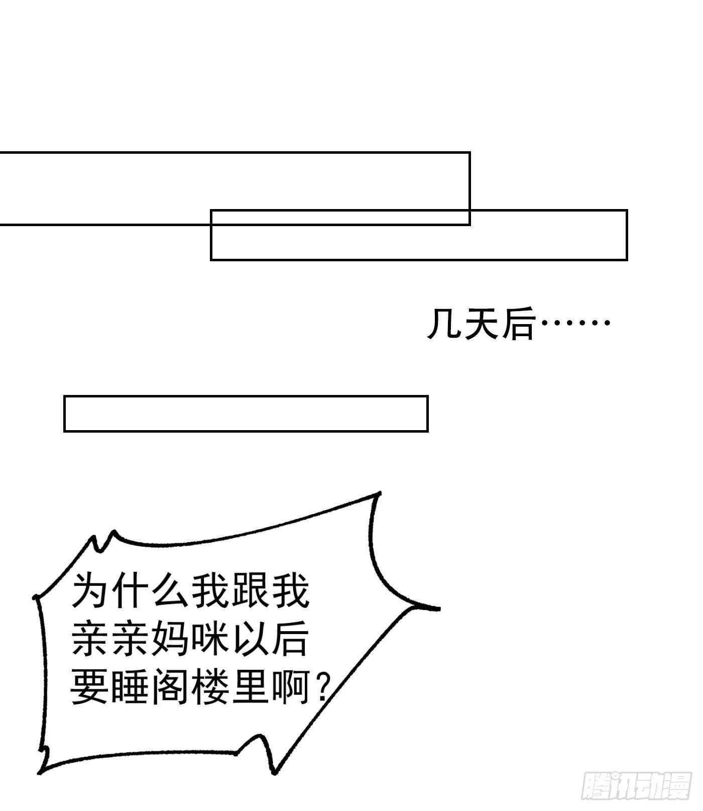 310 离我老婆孩子远点！-第173话