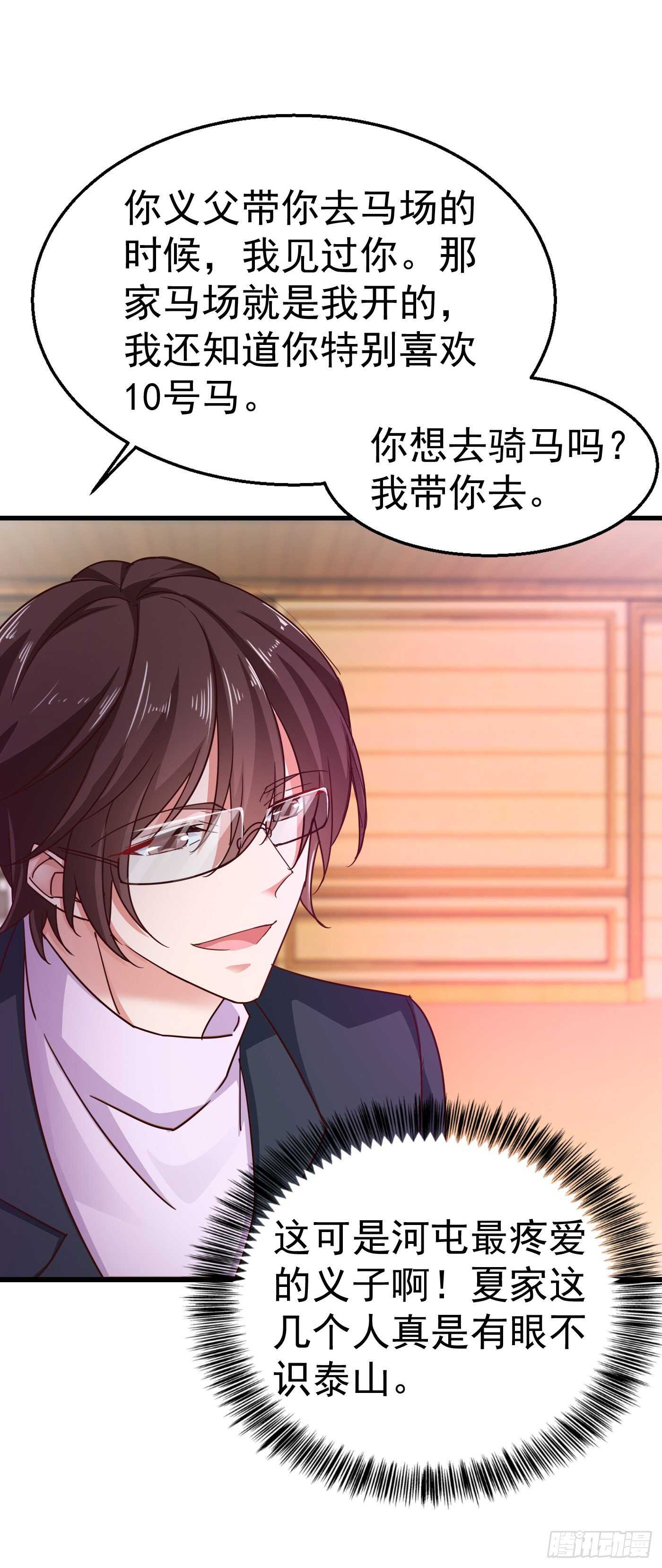310 离我老婆孩子远点！-第173话