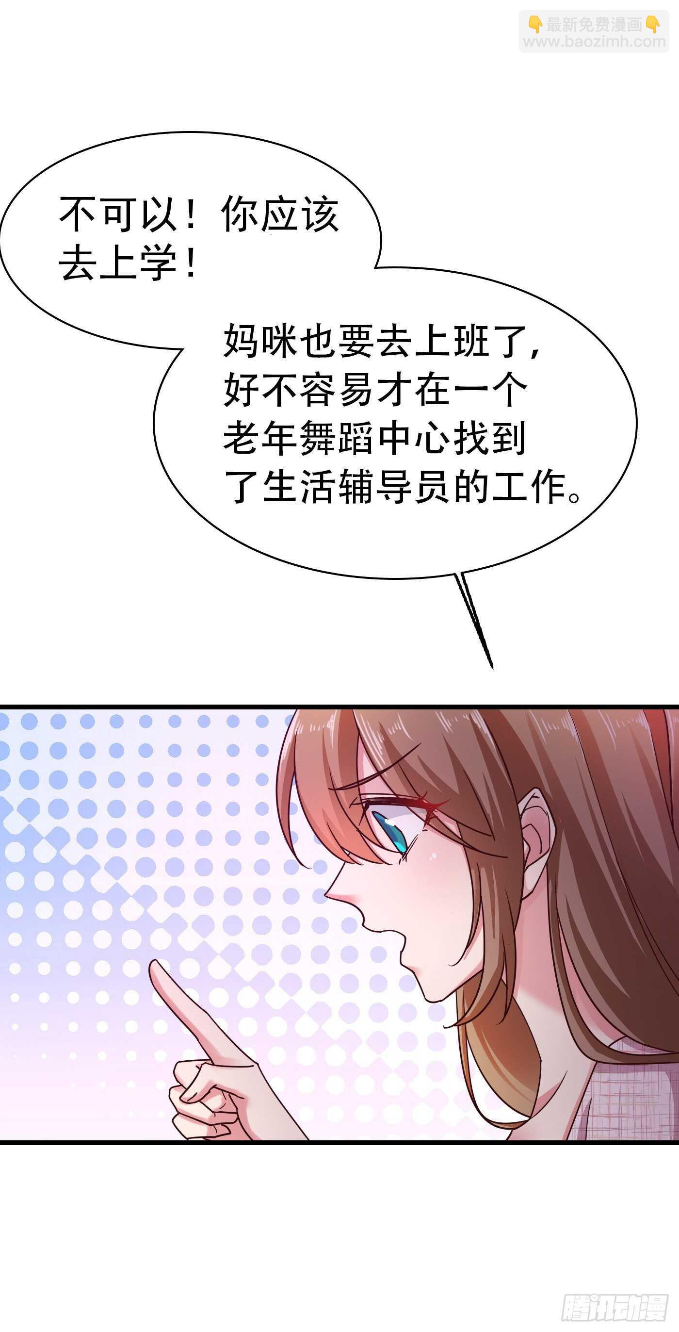 310 离我老婆孩子远点！-第173话
