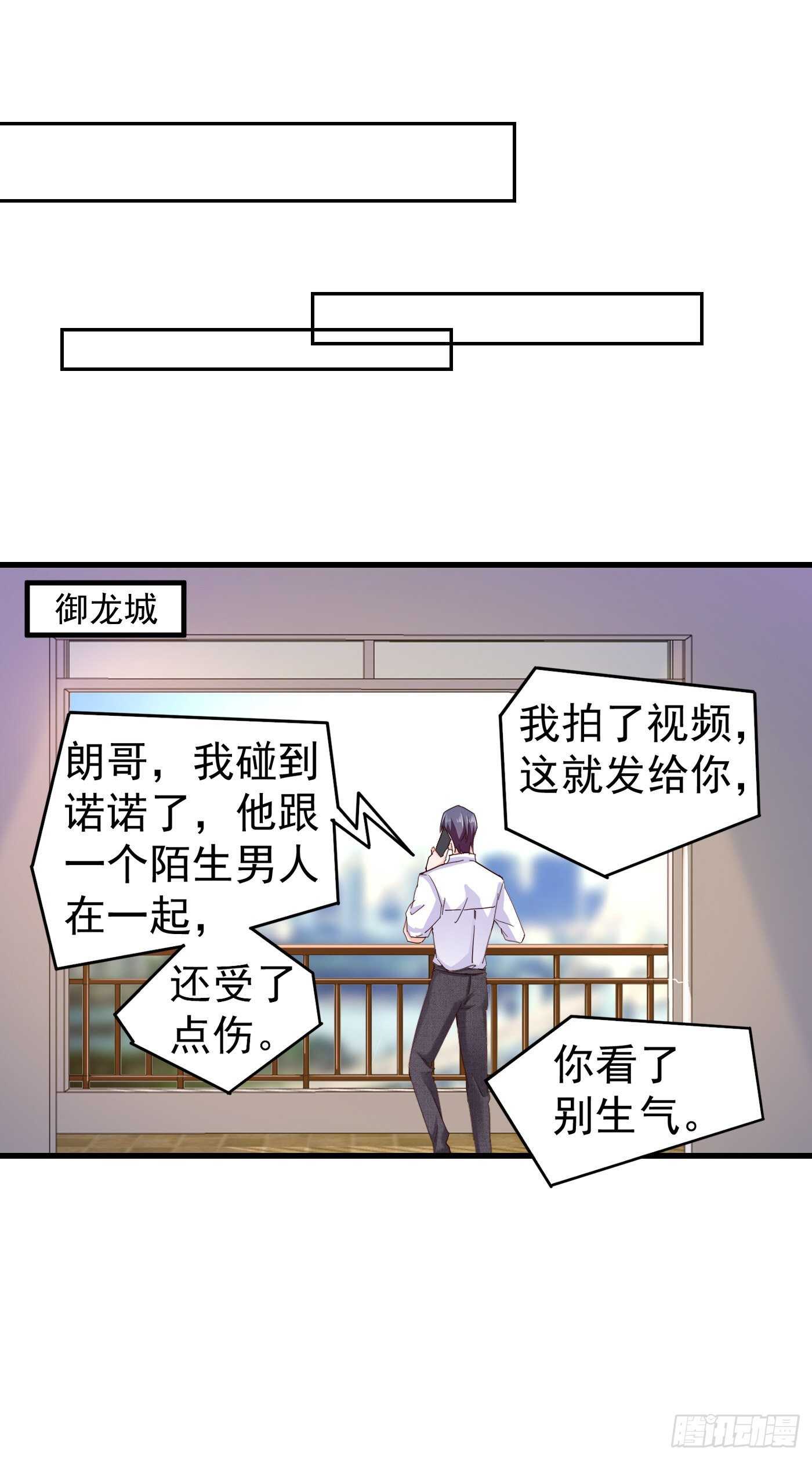 310 离我老婆孩子远点！-第173话