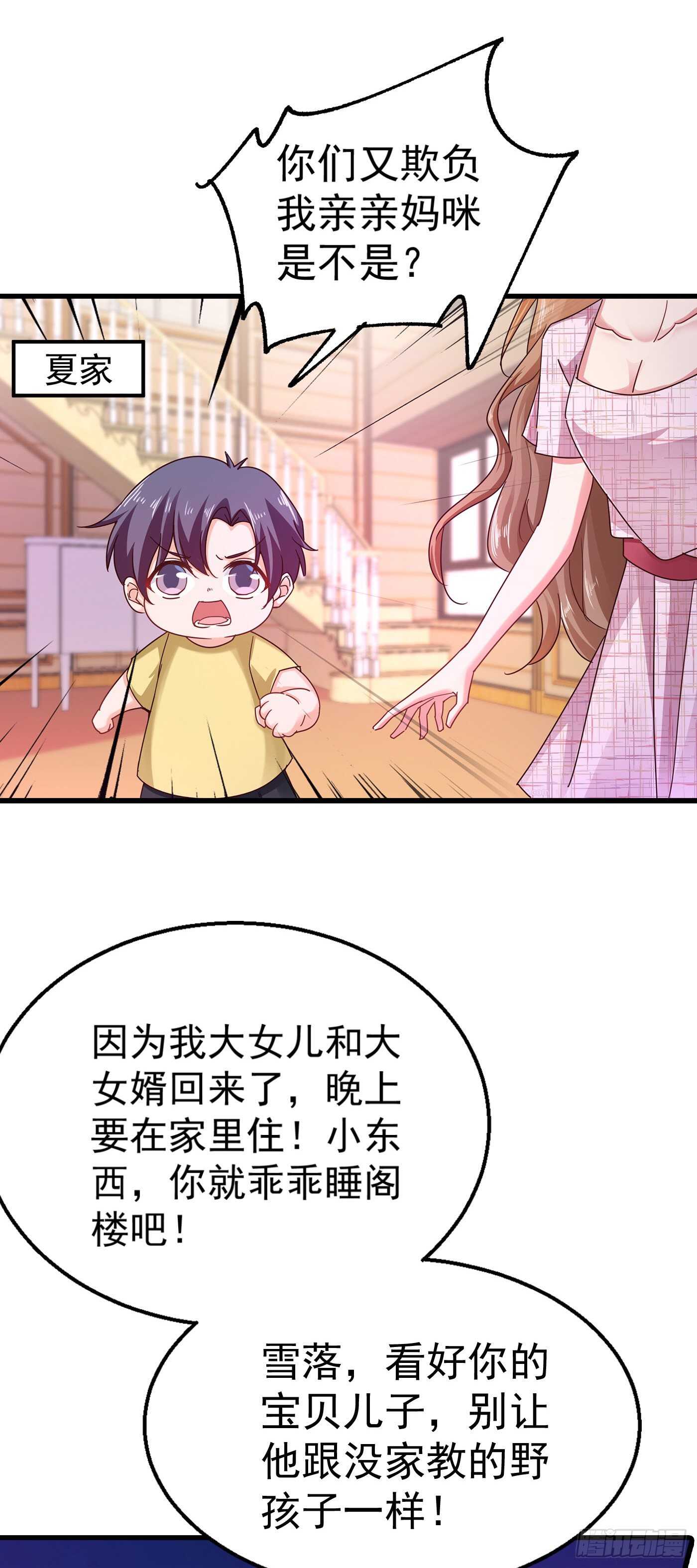 310 离我老婆孩子远点！-第173话