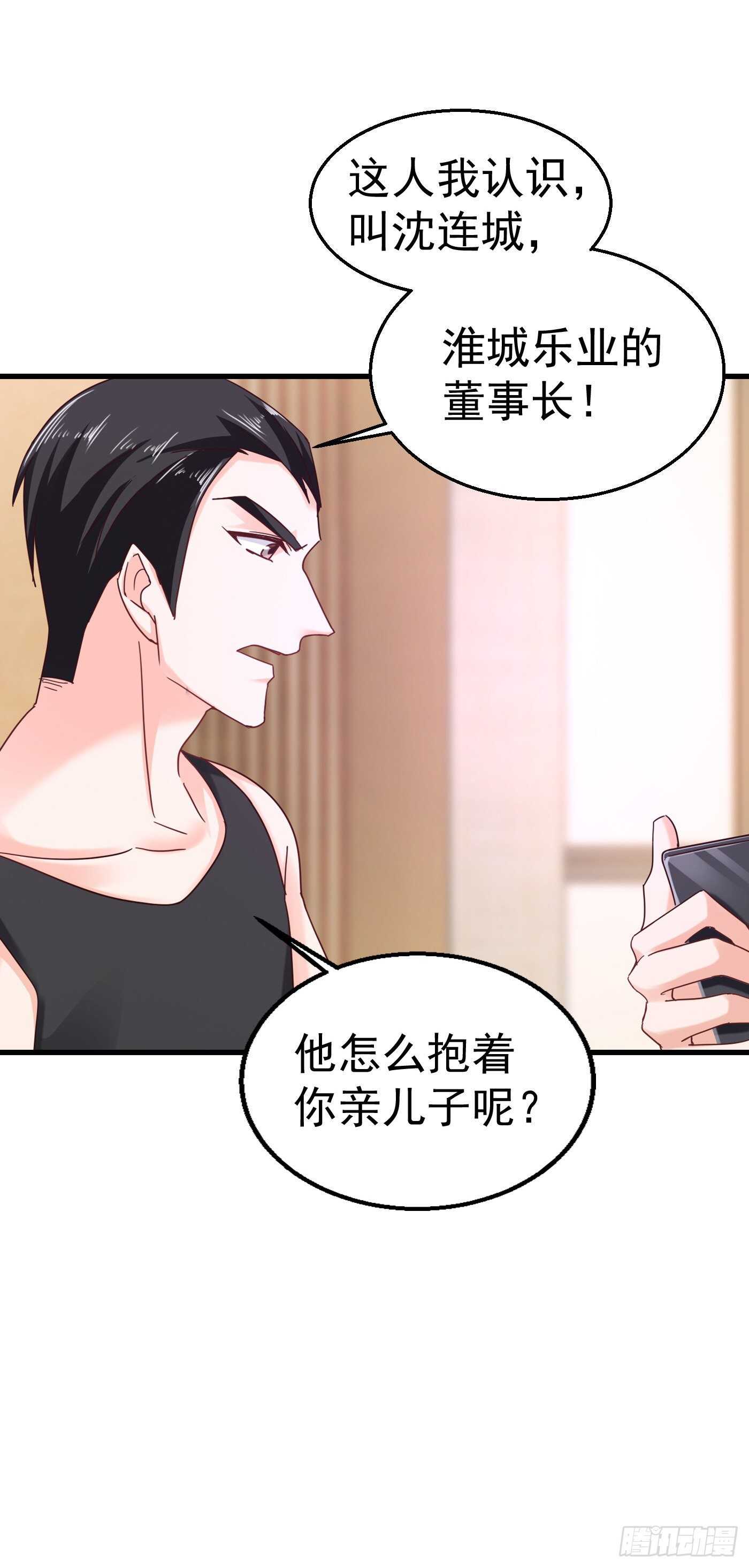 310 离我老婆孩子远点！-第173话