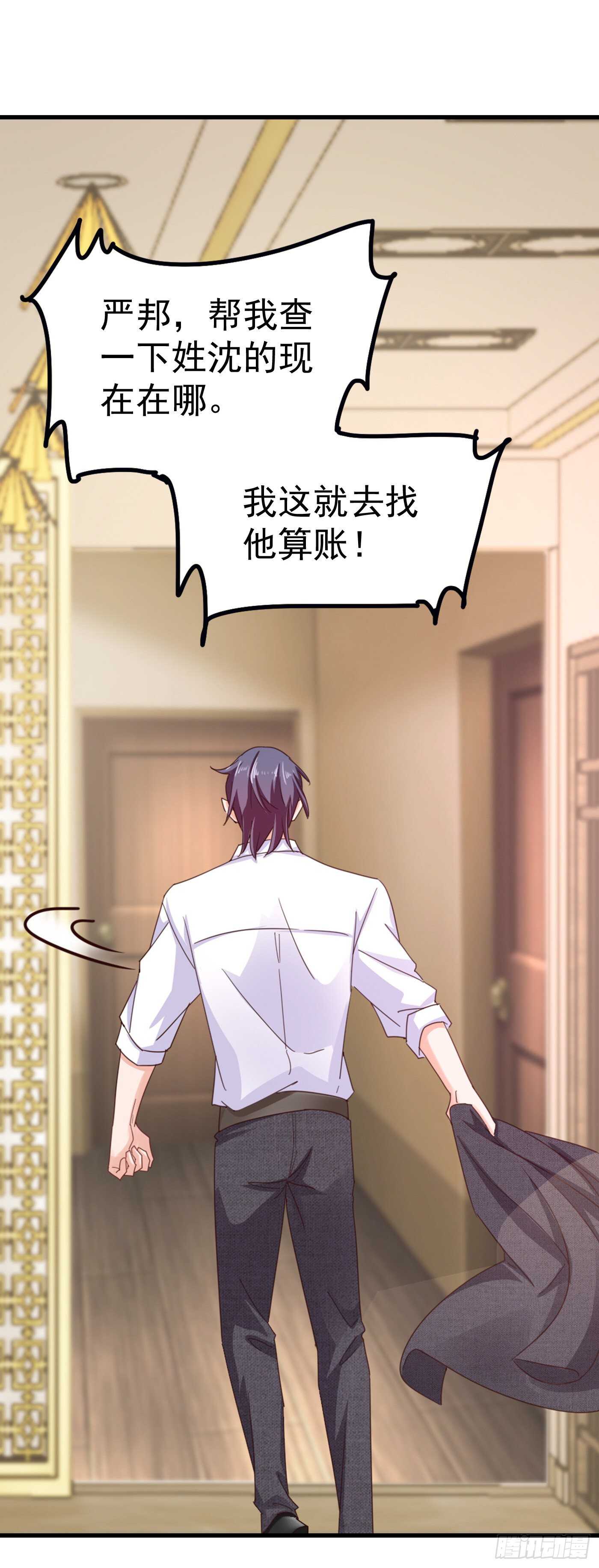 310 离我老婆孩子远点！-第173话