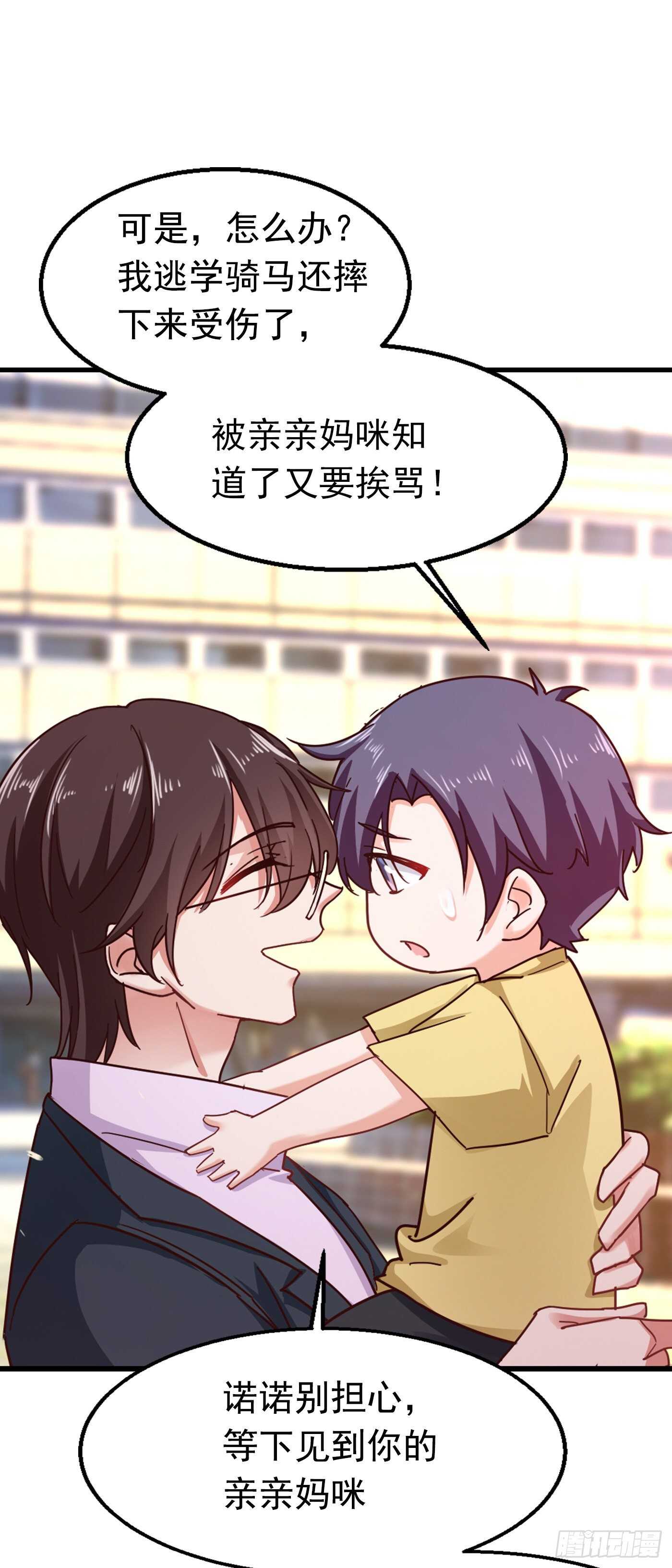 310 离我老婆孩子远点！-第173话