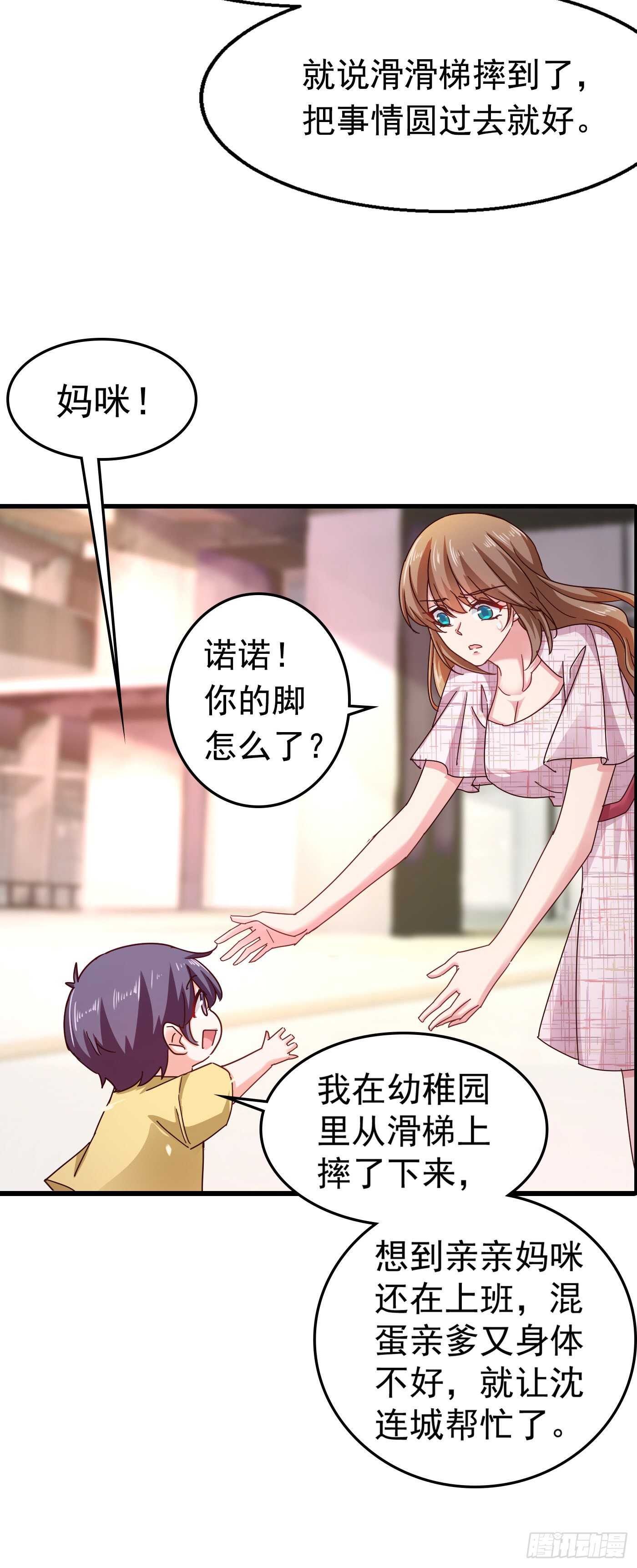 310 离我老婆孩子远点！-第173话