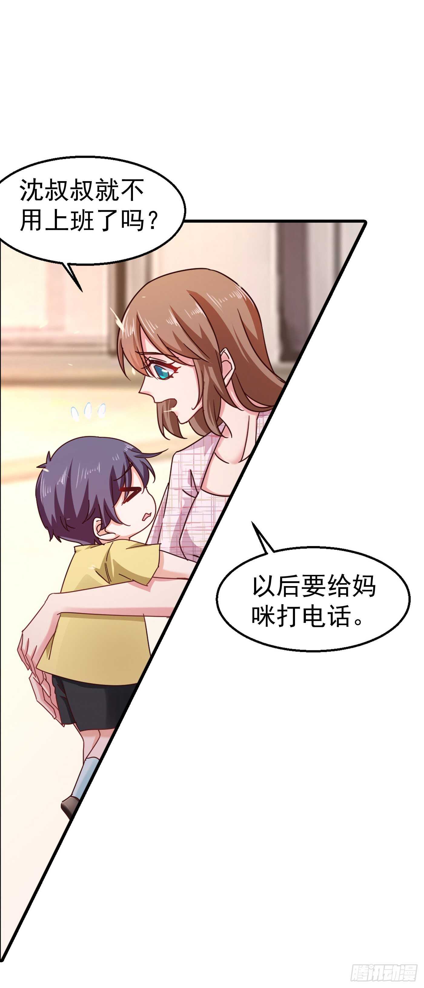 310 离我老婆孩子远点！-第173话