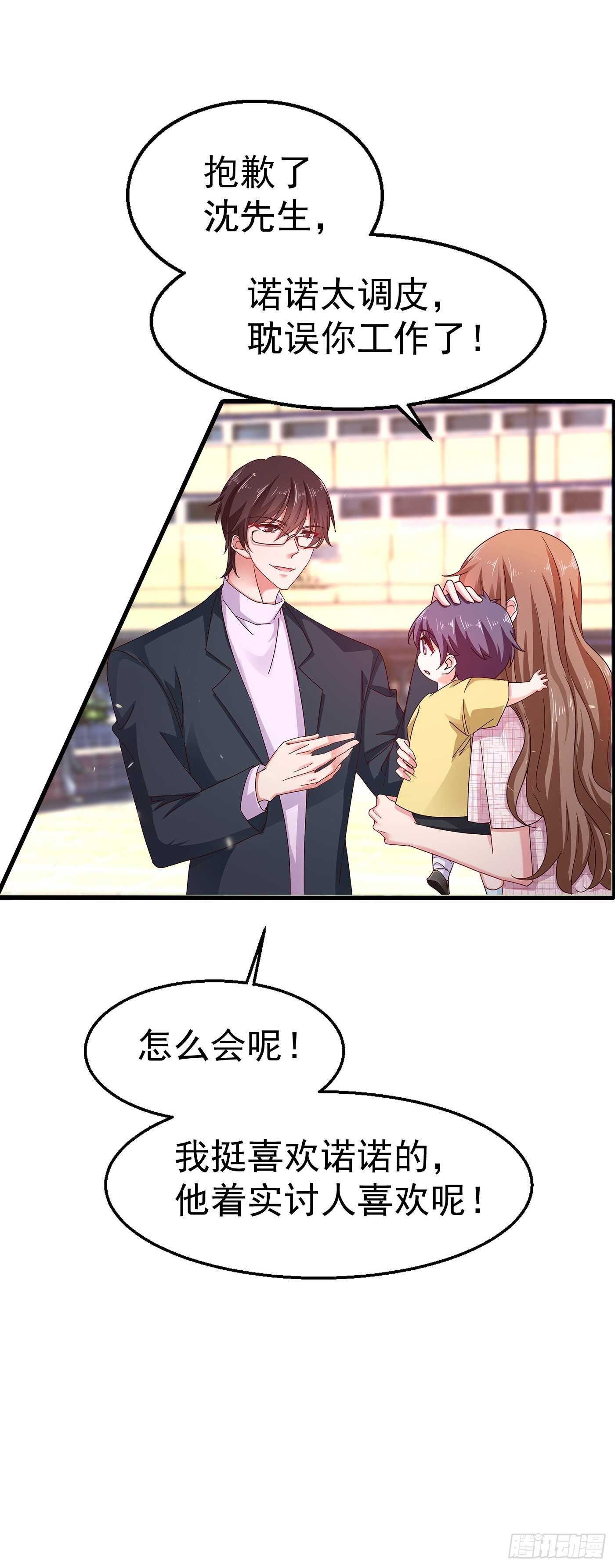 310 离我老婆孩子远点！-第173话