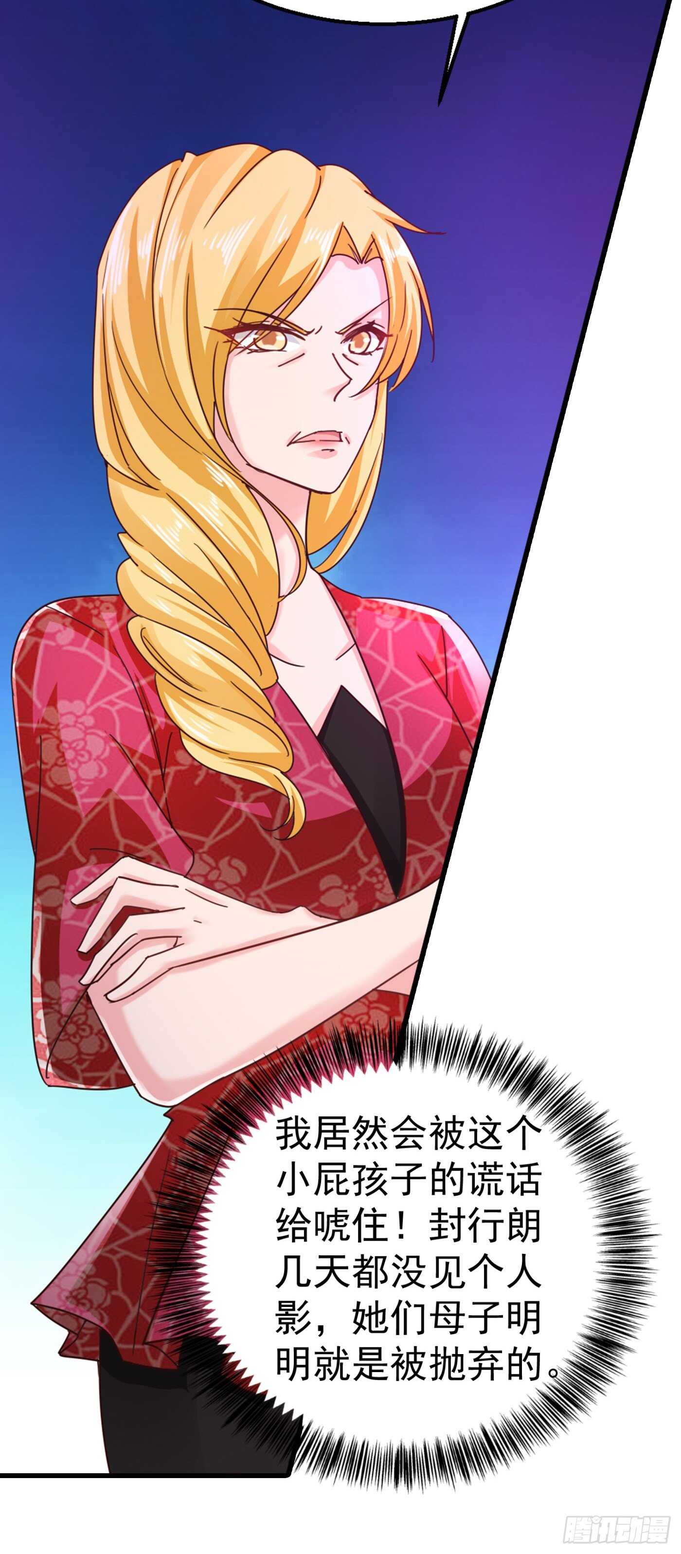 310 离我老婆孩子远点！-第173话