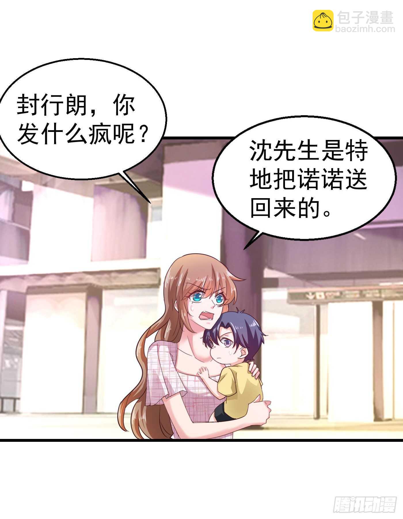310 离我老婆孩子远点！-第173话