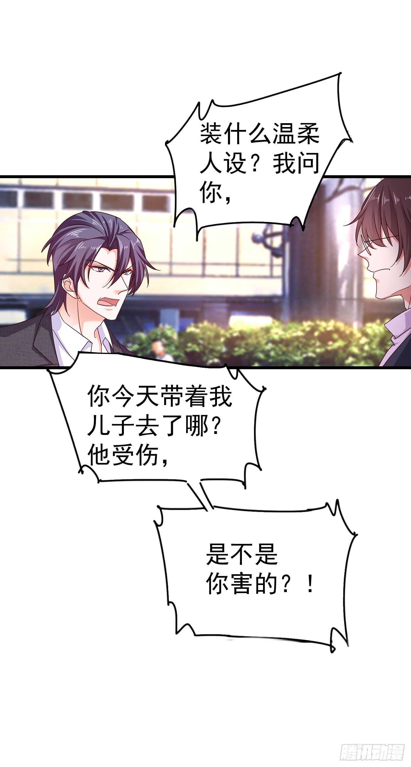 310 离我老婆孩子远点！-第173话