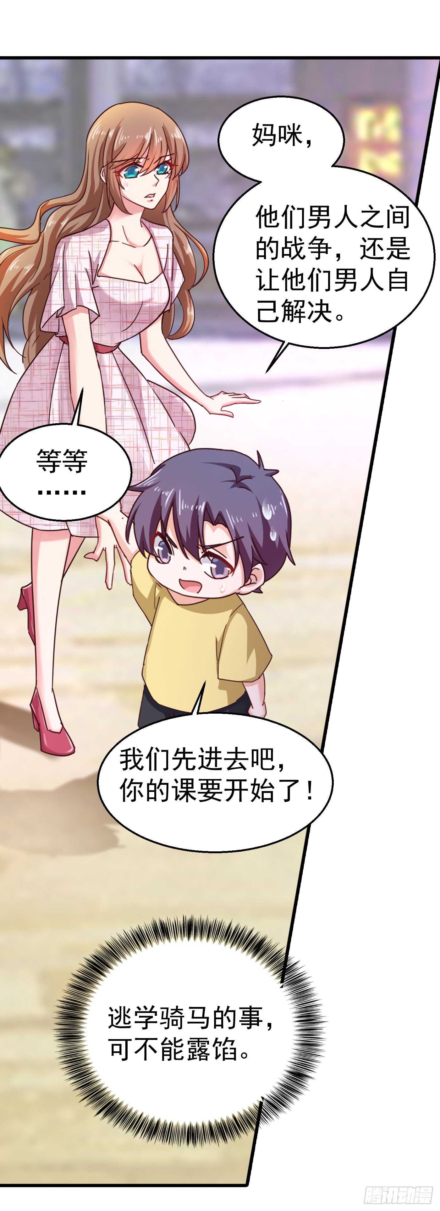 310 离我老婆孩子远点！-第173话