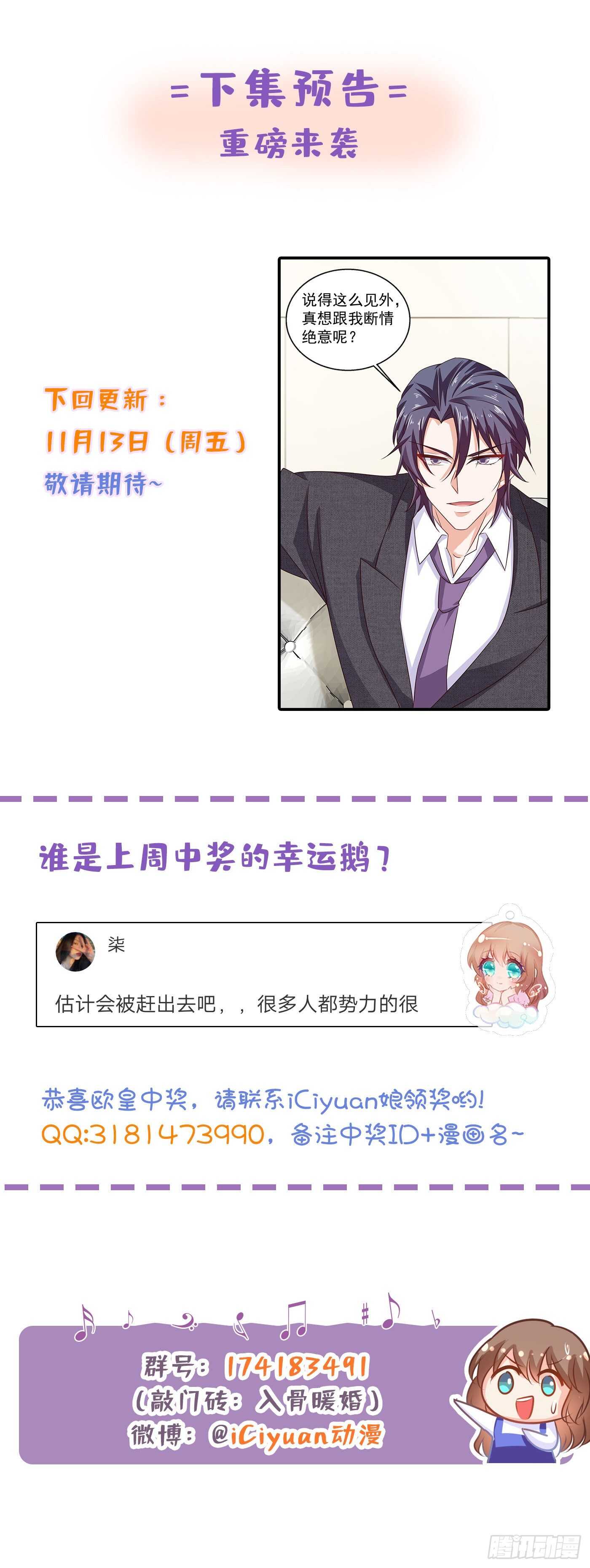 310 离我老婆孩子远点！-第173话