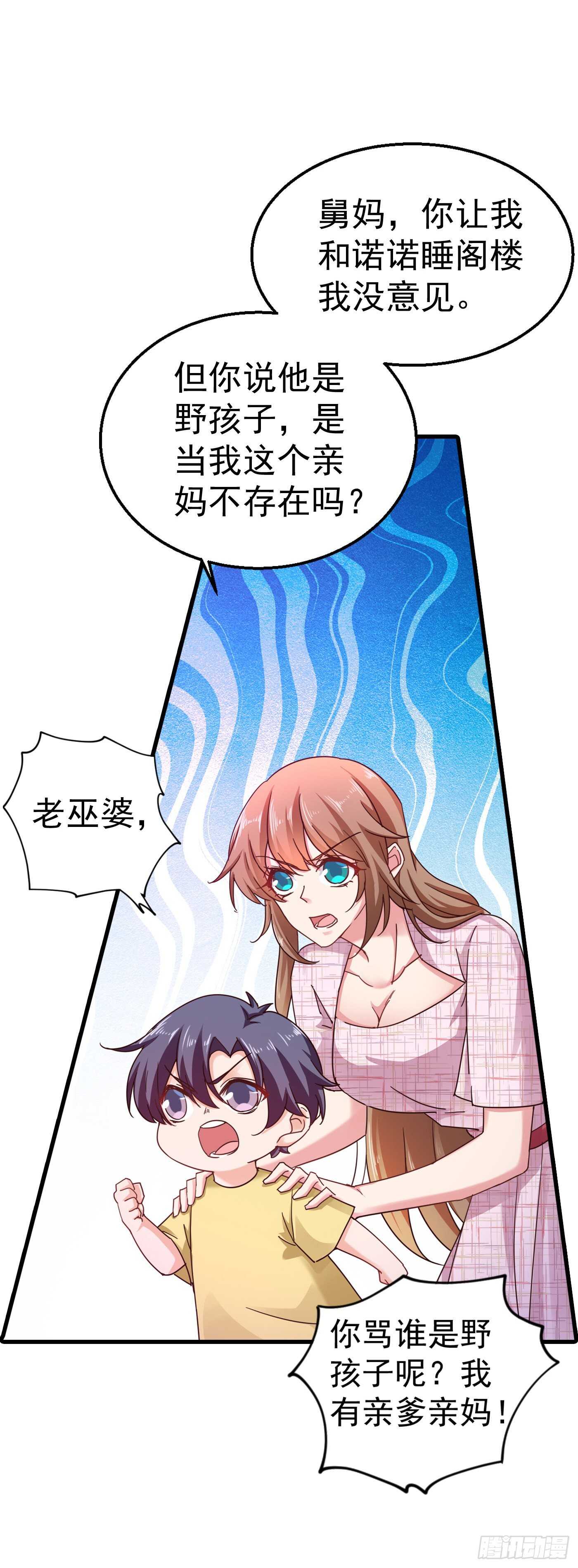 310 离我老婆孩子远点！-第173话