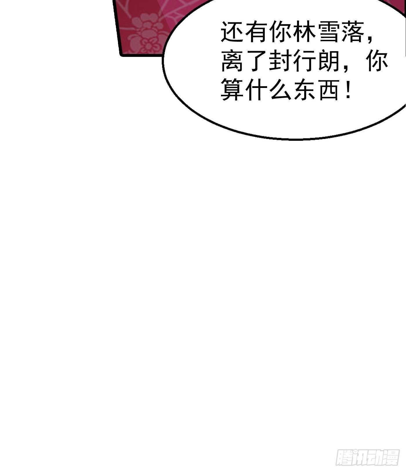 310 离我老婆孩子远点！-第173话