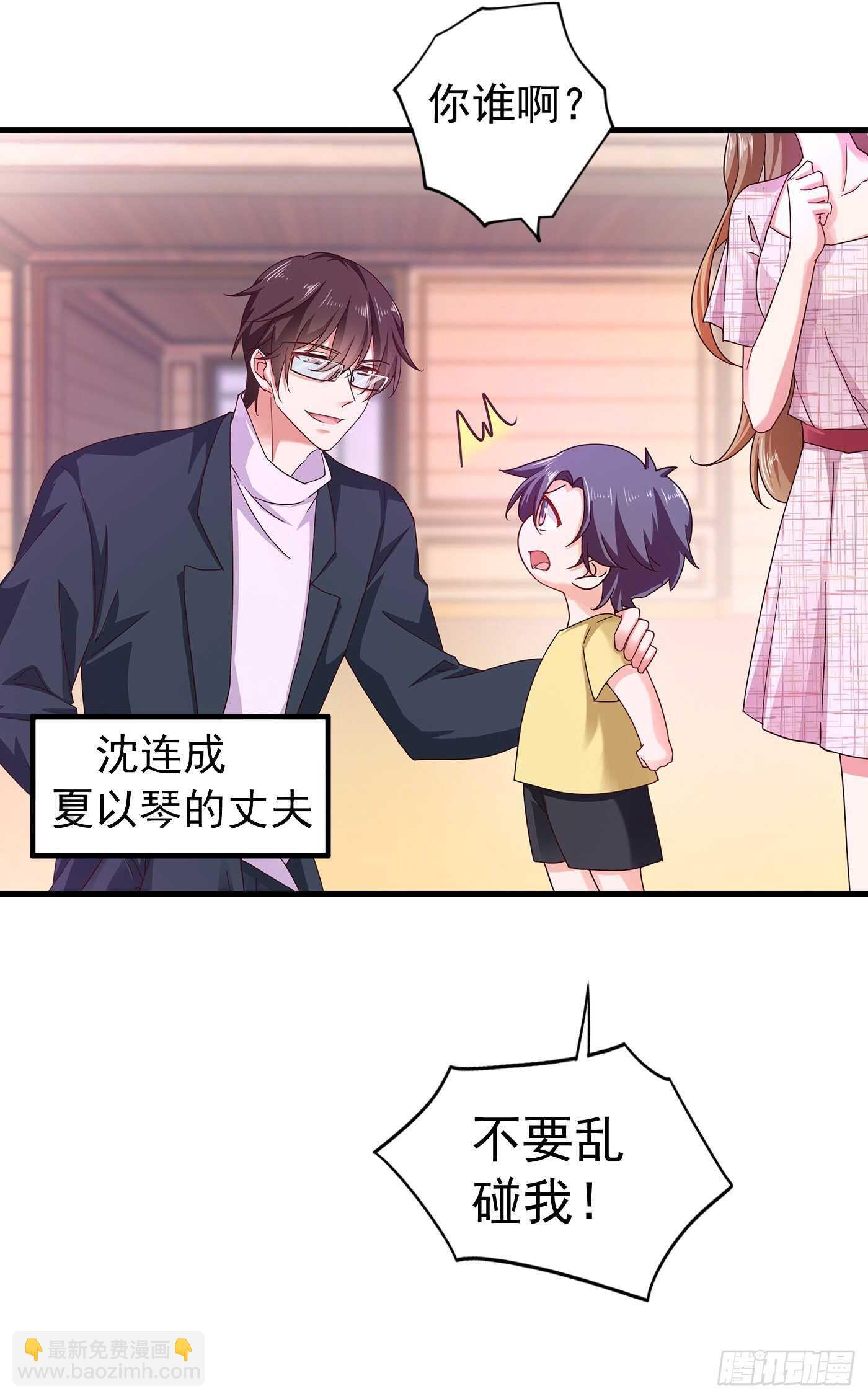 310 离我老婆孩子远点！-第173话