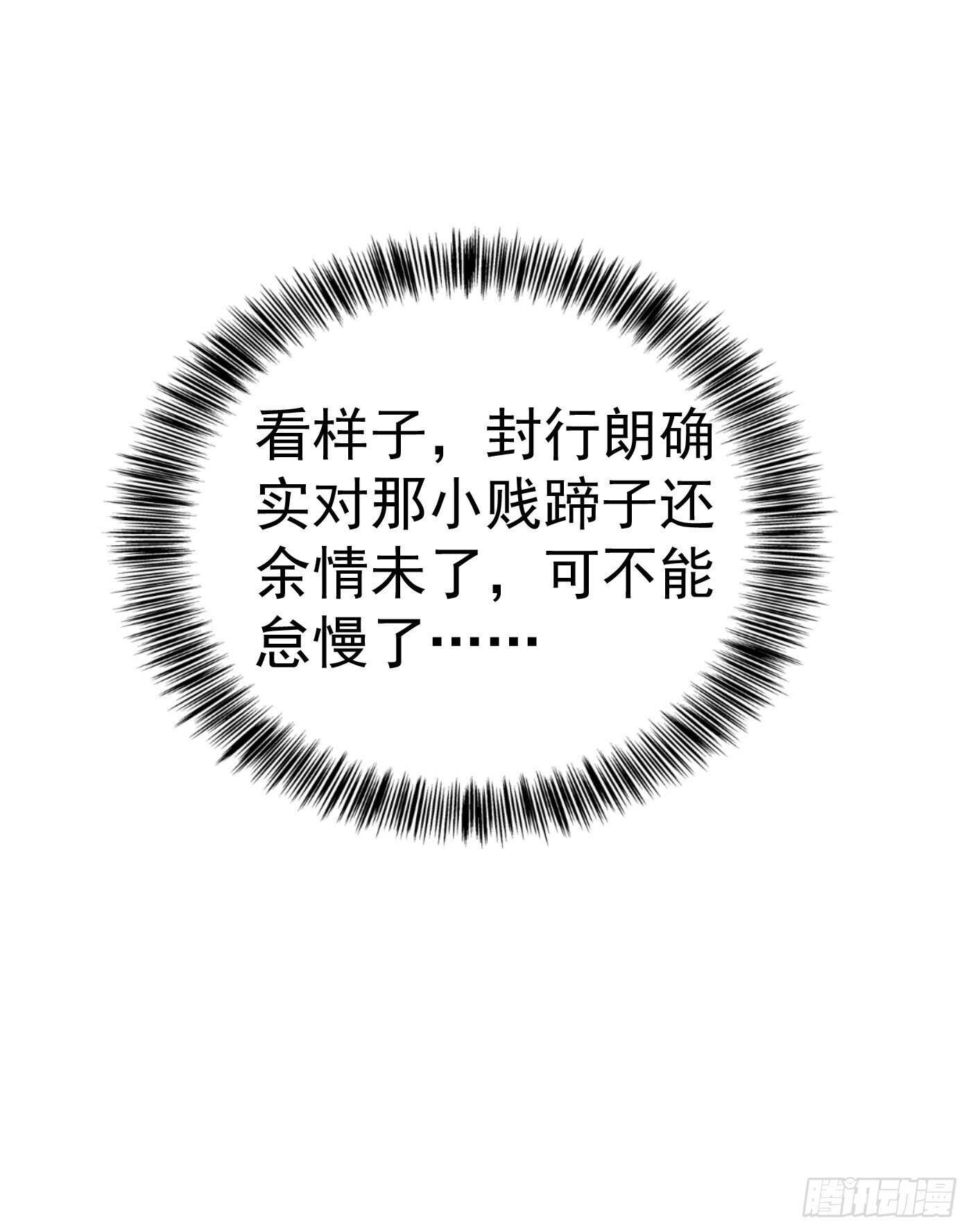 312 前妻也是妻！-第175话