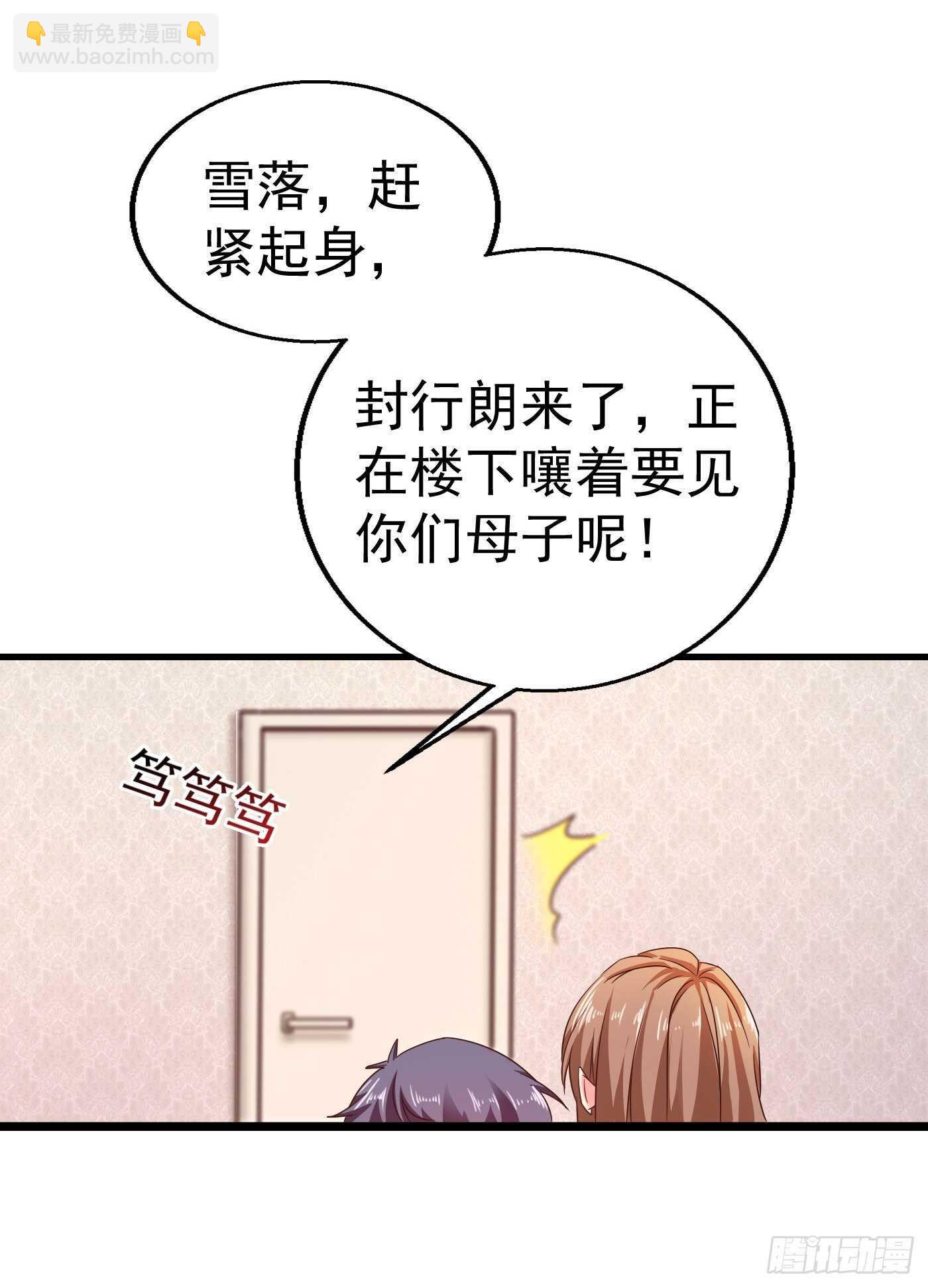 312 前妻也是妻！-第175话