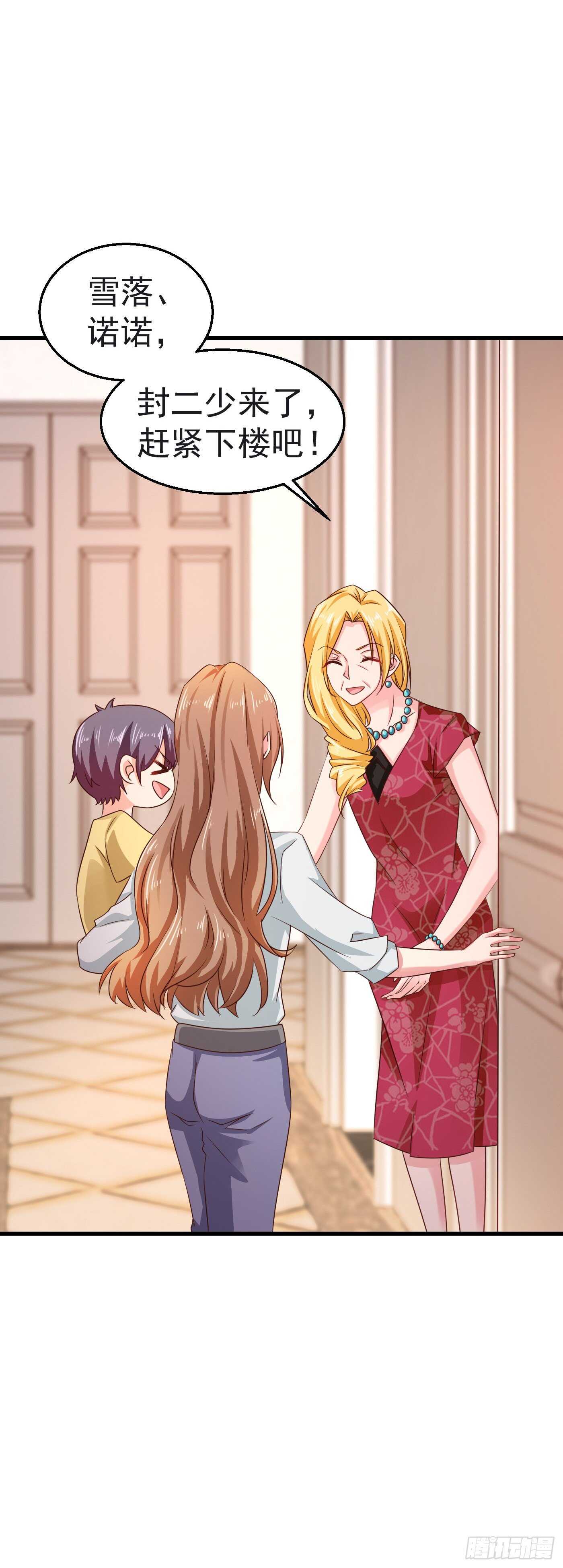312 前妻也是妻！-第175话