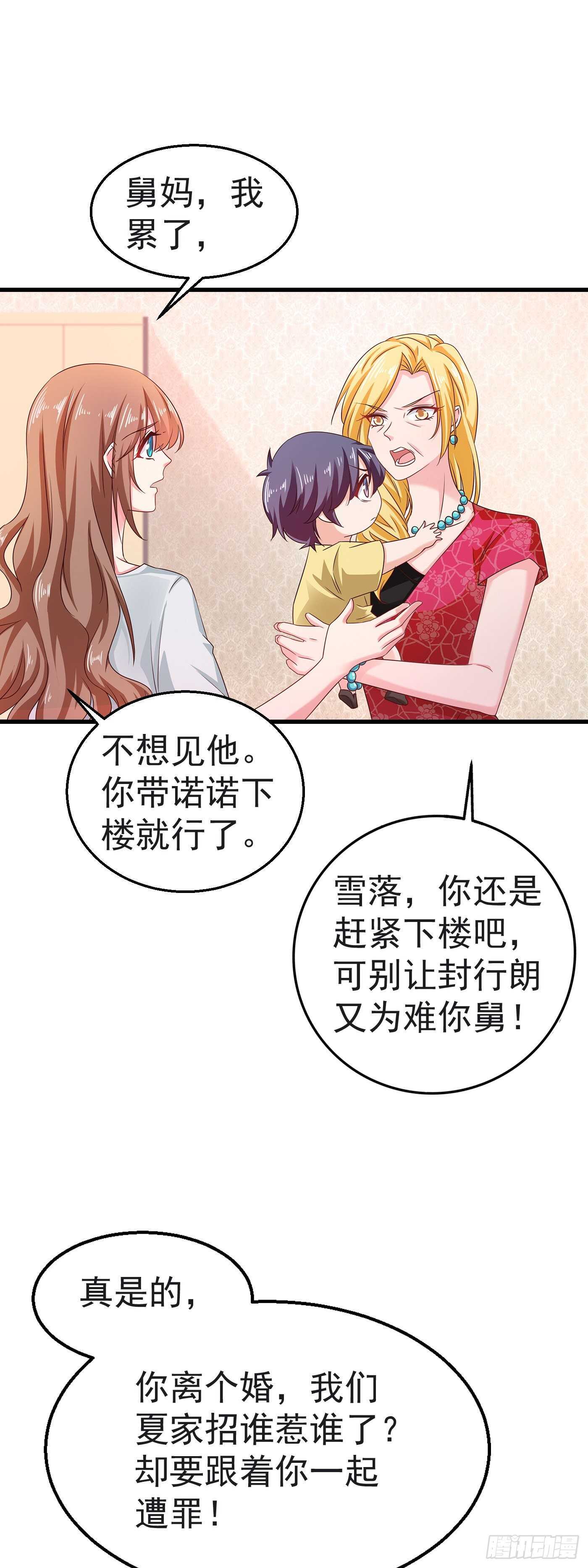 312 前妻也是妻！-第175话