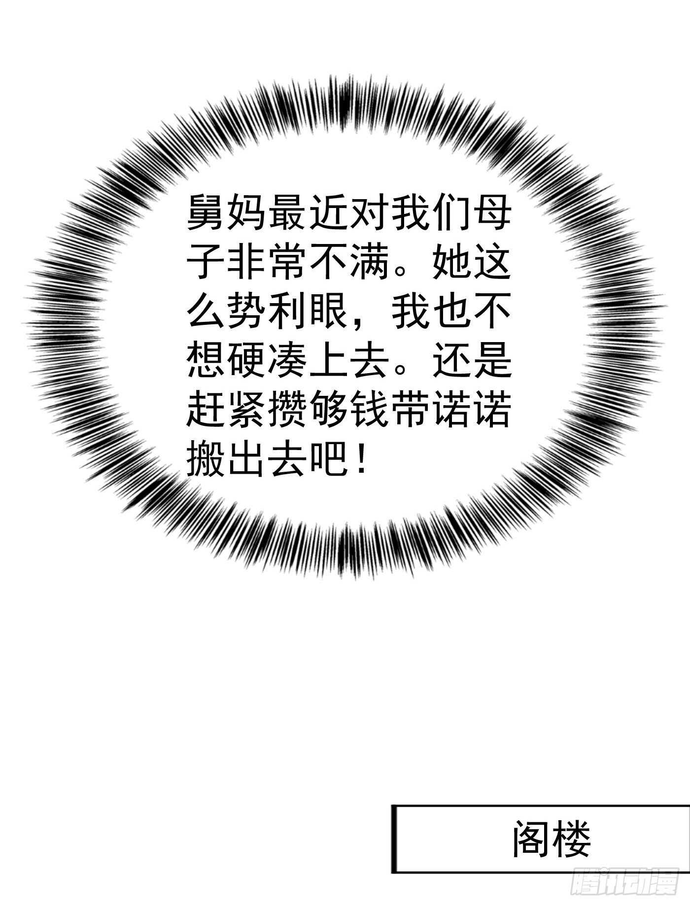 312 前妻也是妻！-第175话
