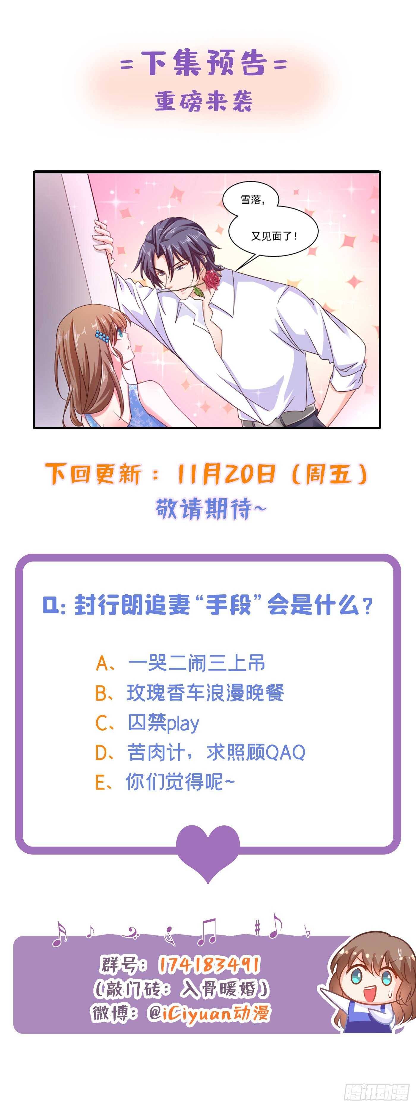 312 前妻也是妻！-第175话