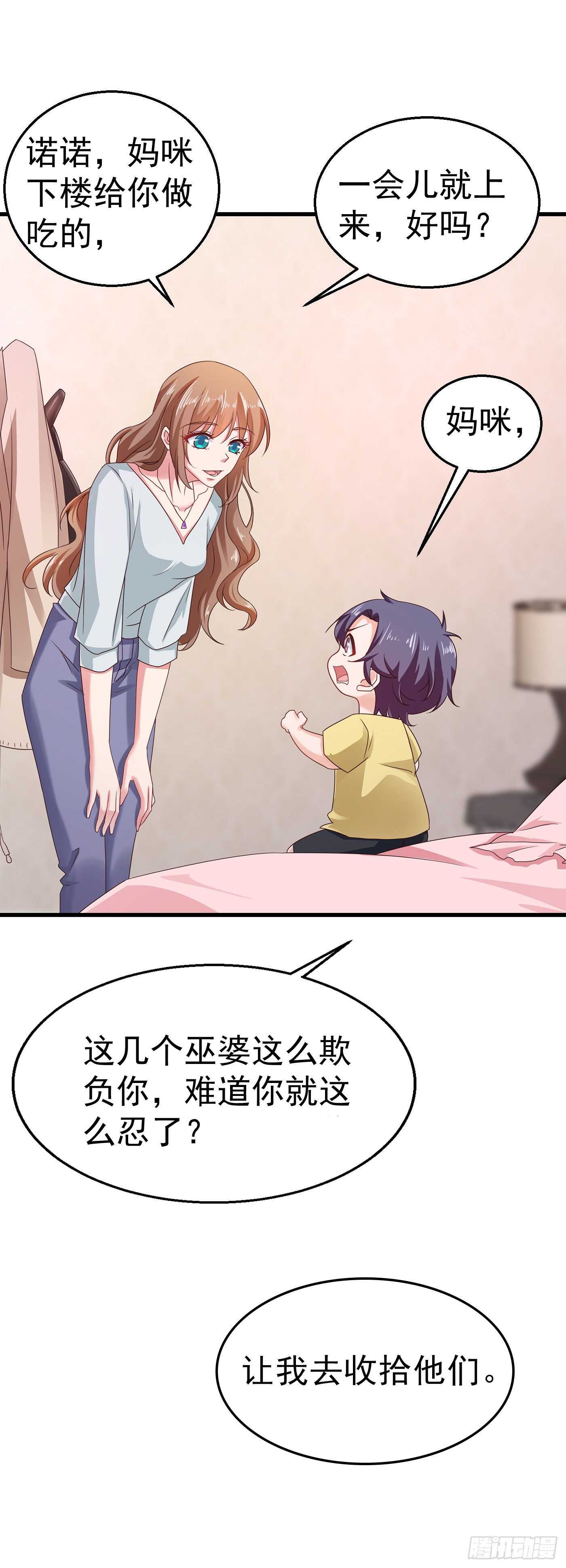 312 前妻也是妻！-第175话