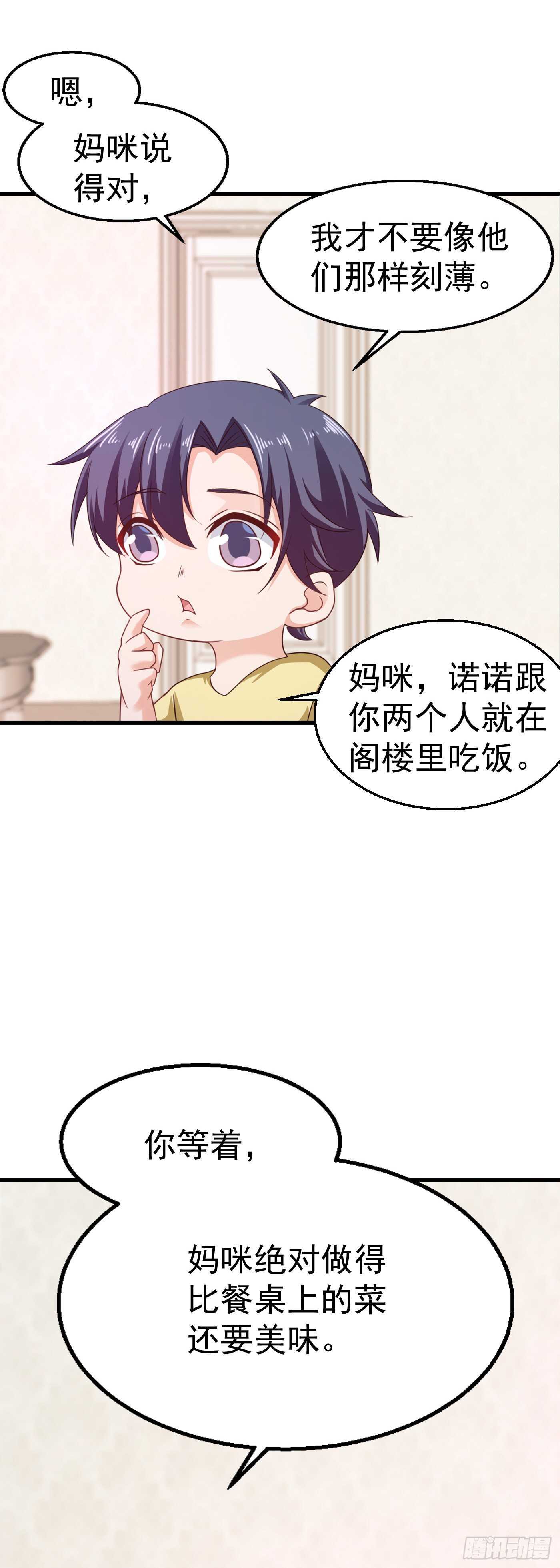 312 前妻也是妻！-第175话