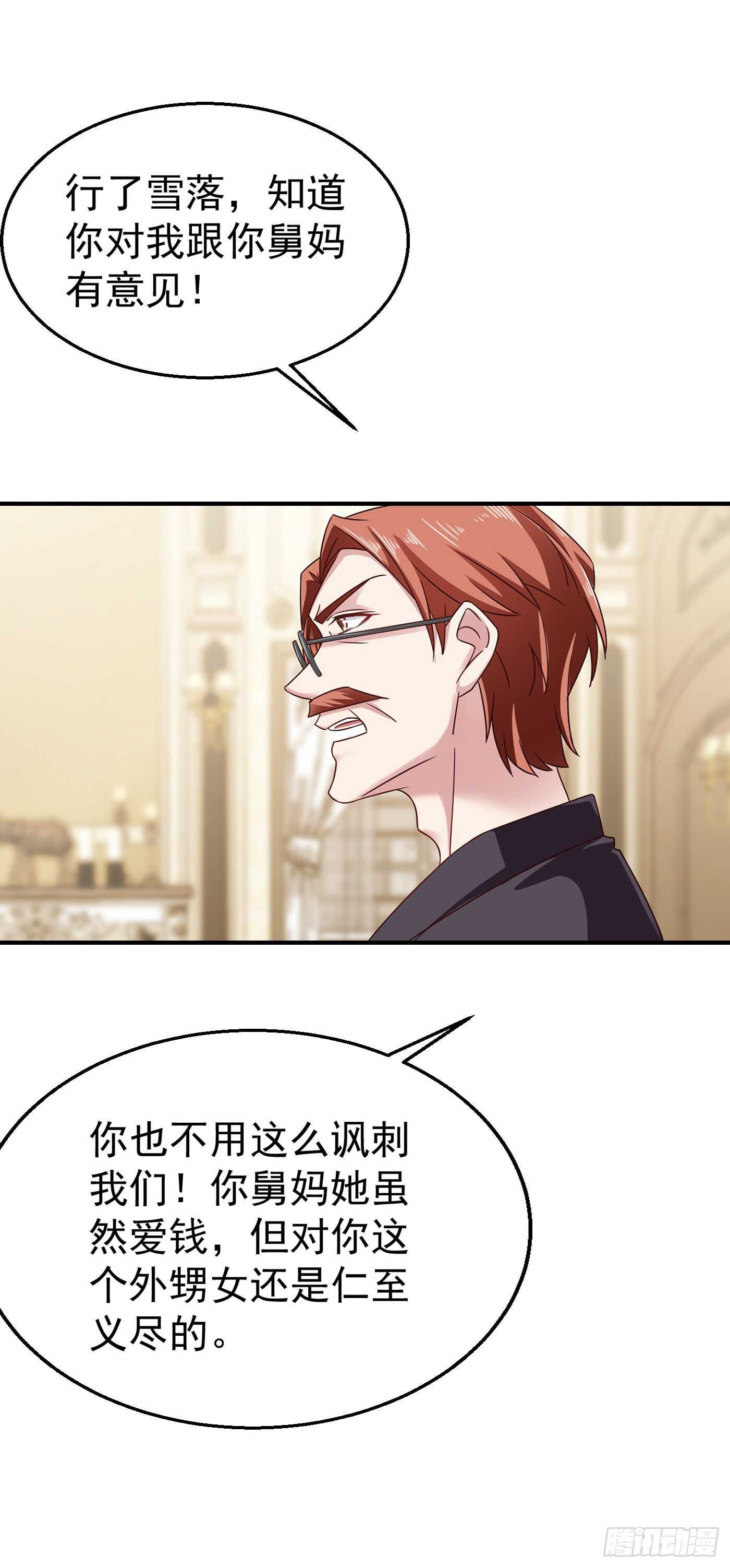 314 不要离开我&hellip;&hellip;-第177话