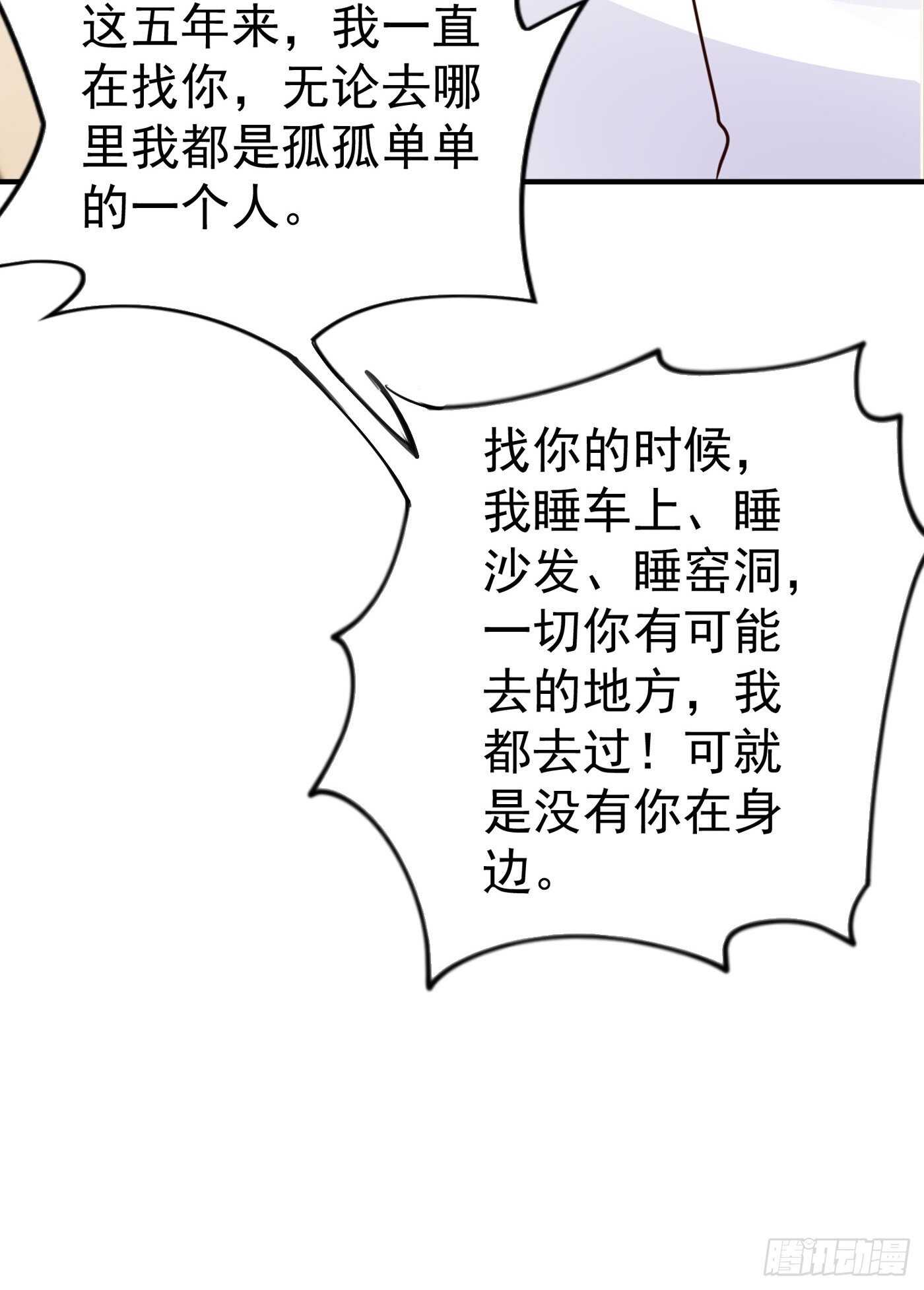 314 不要离开我&hellip;&hellip;-第177话