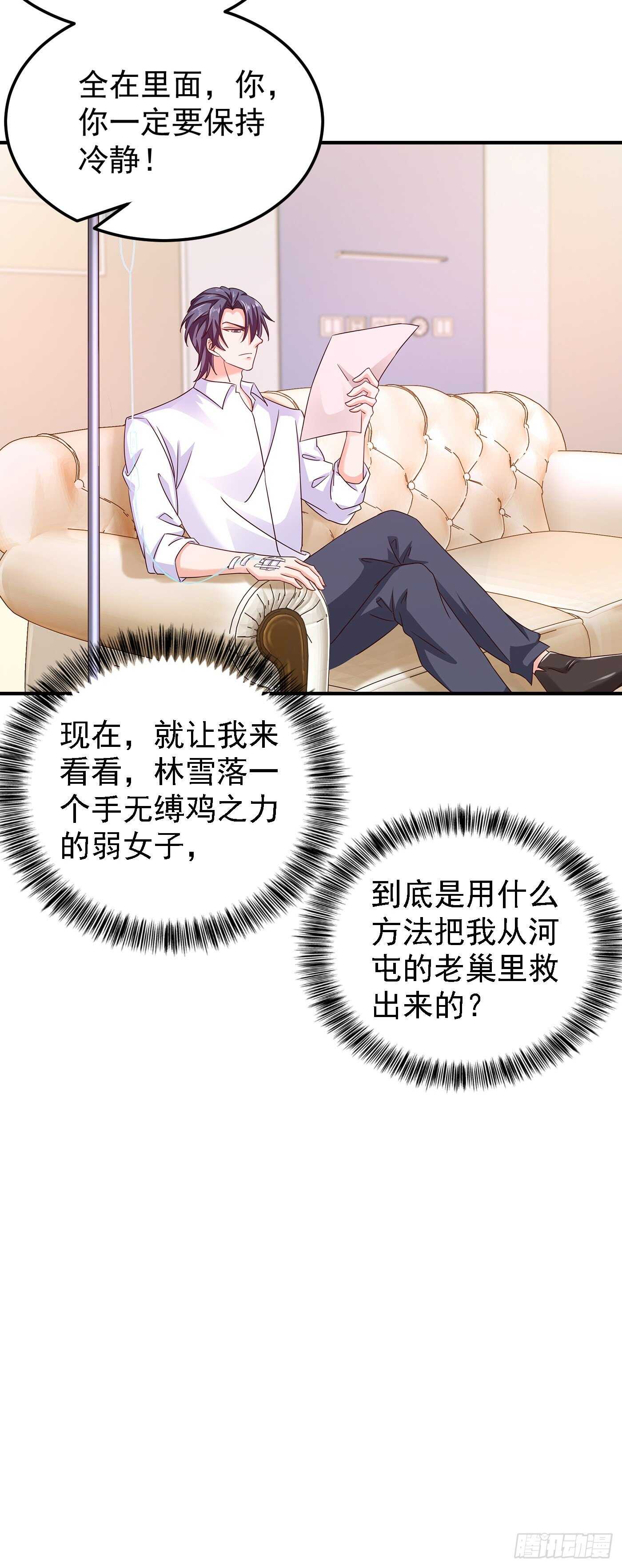 314 不要离开我&hellip;&hellip;-第177话